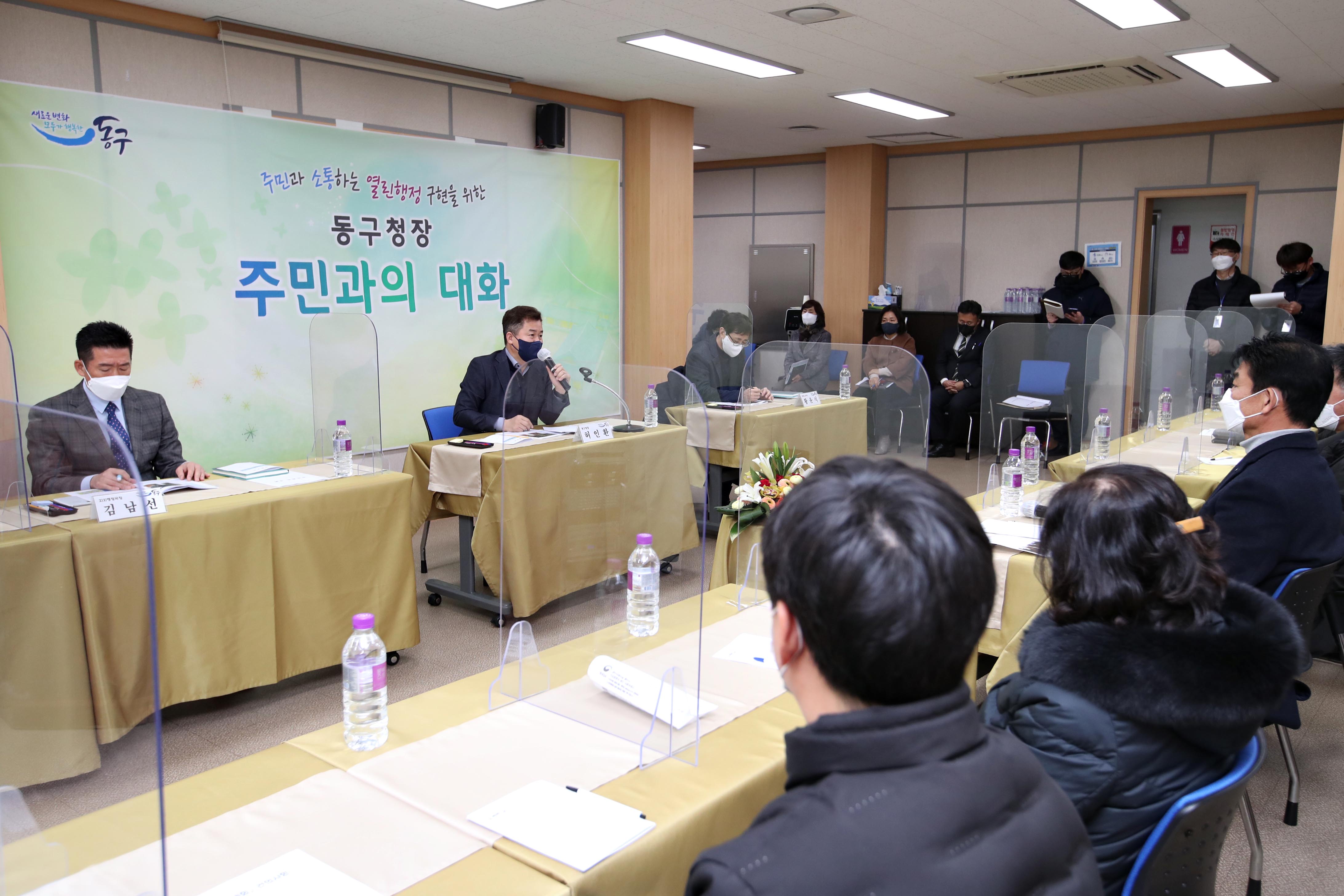 20220207_주민과의_대화_화수1화평동11.jpg 이미지