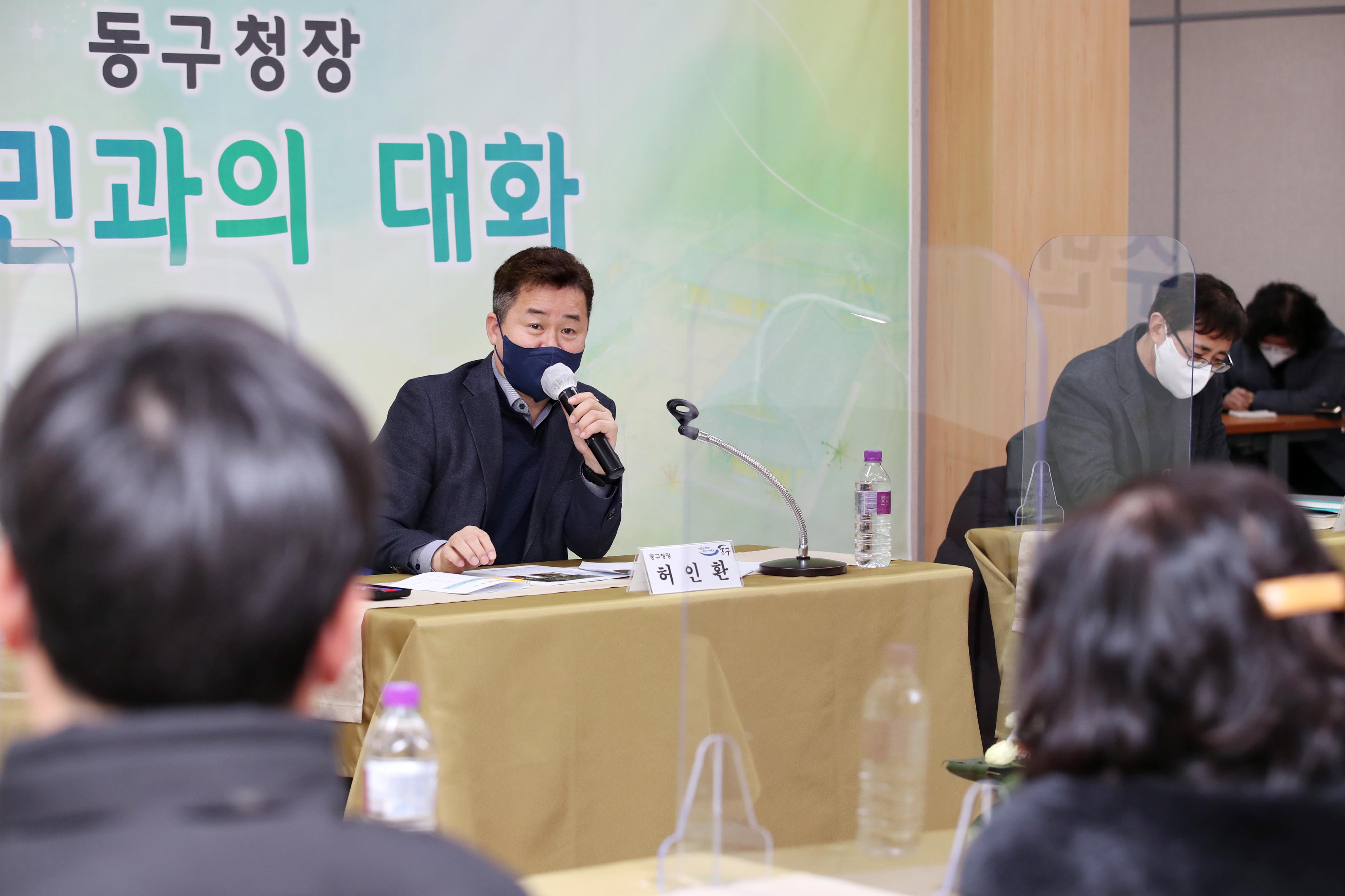 20220207_주민과의_대화_화수1화평동13.jpg 이미지