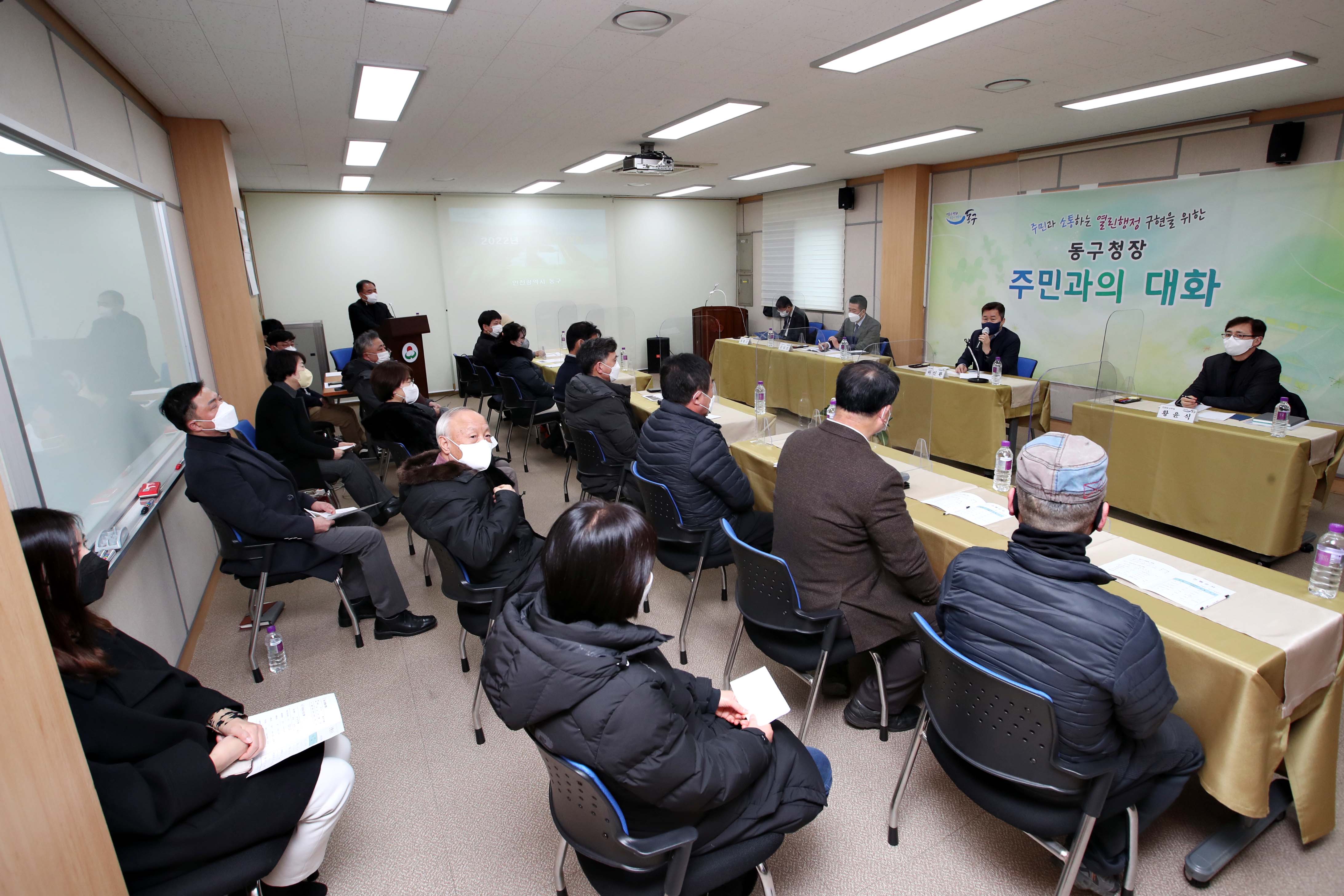 20220207_주민과의_대화_화수1화평동14.jpg 이미지