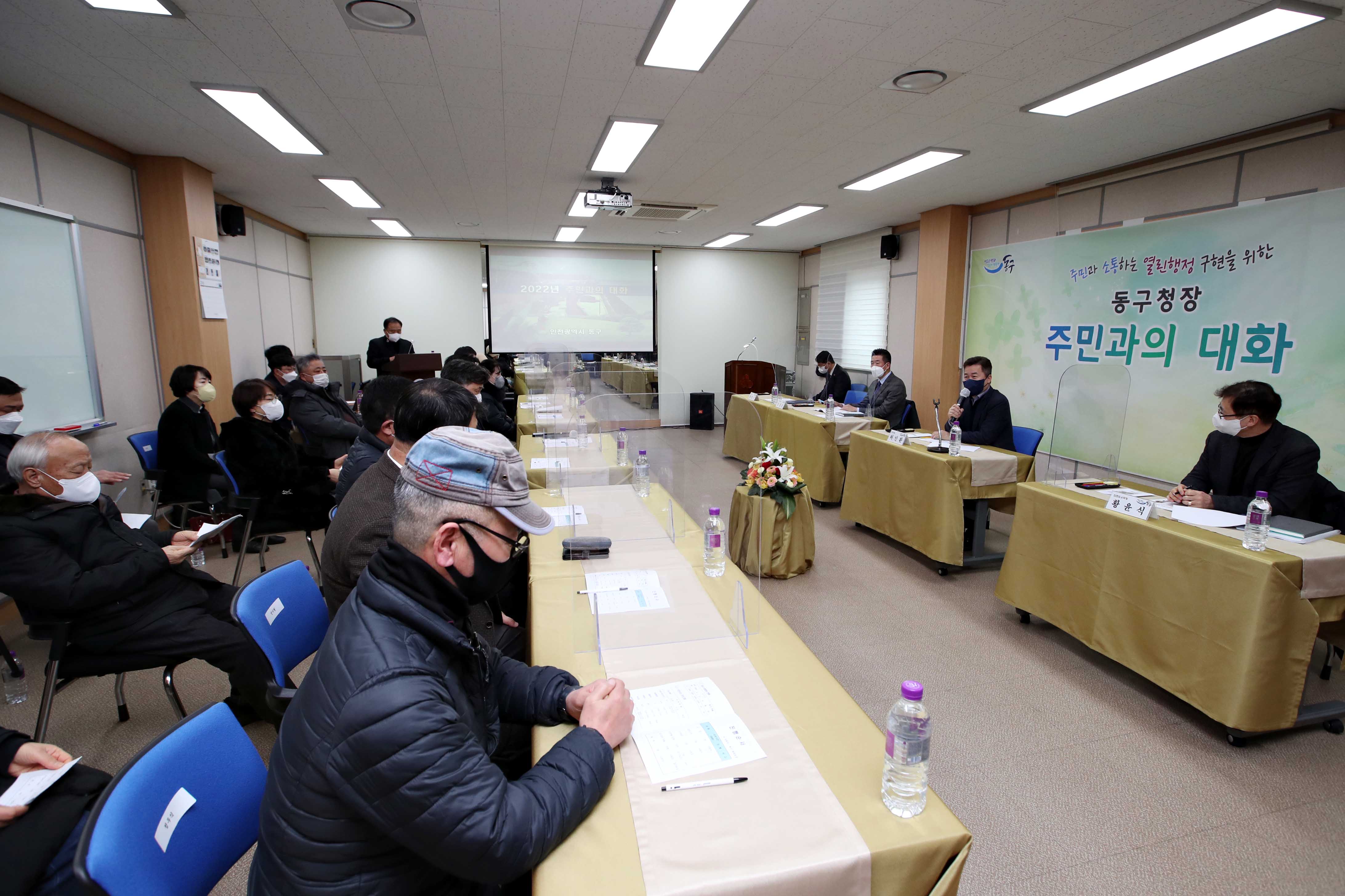 20220207_주민과의_대화_화수1화평동2.jpg 이미지