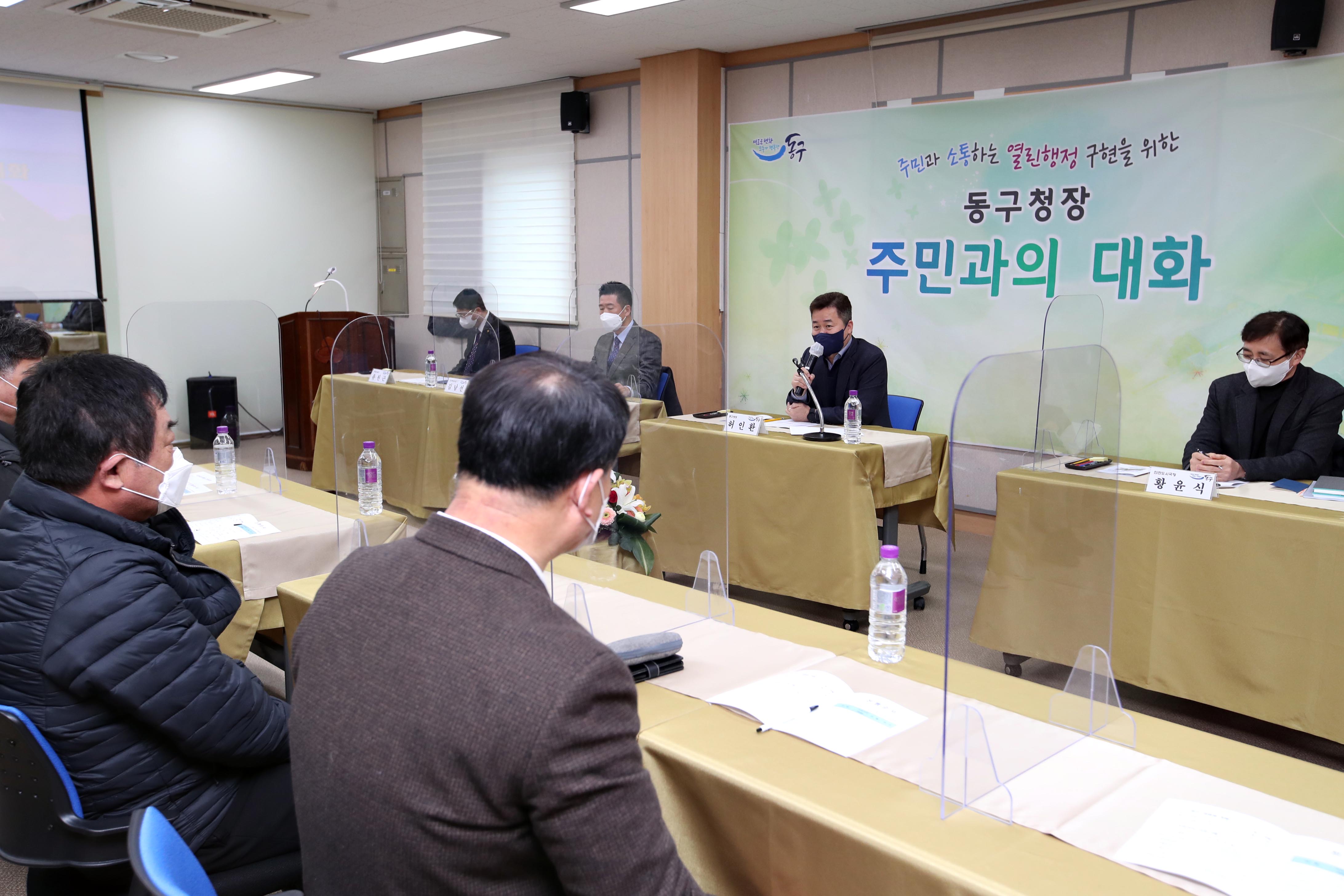 20220207_주민과의_대화_화수1화평동3.jpg 이미지