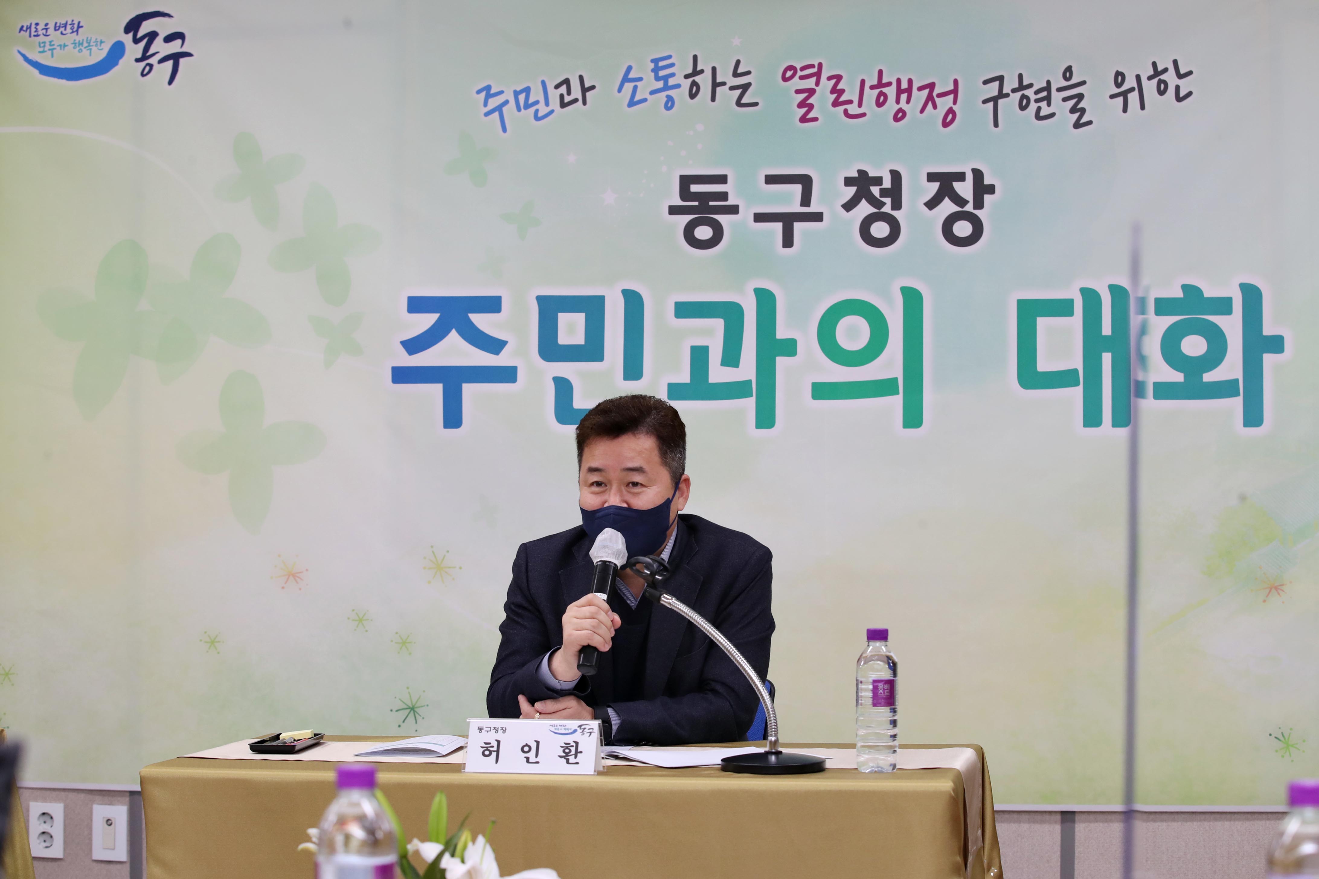 20220207_주민과의_대화_화수1화평동4.jpg 이미지