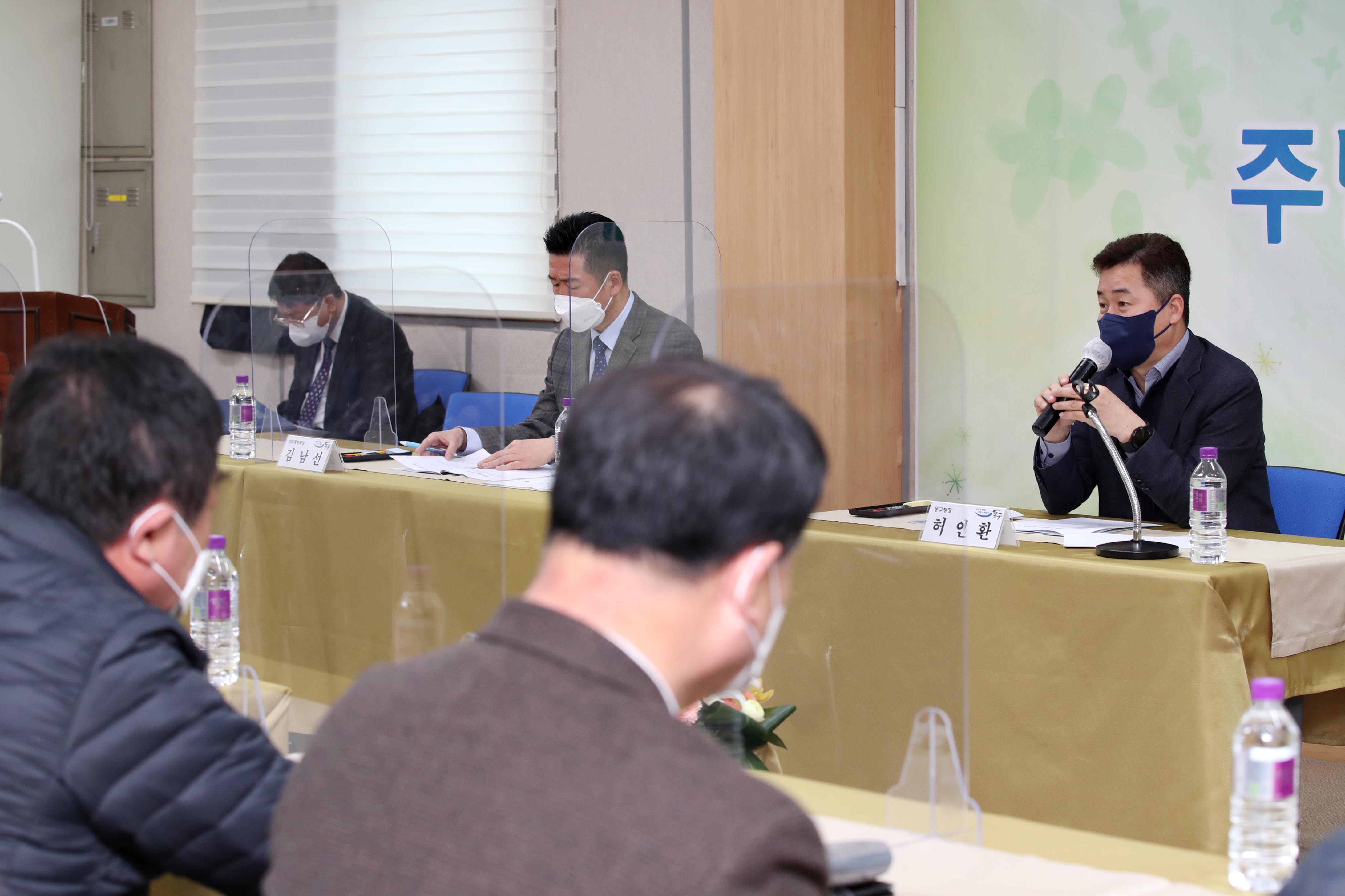 20220207_주민과의_대화_화수1화평동6.jpg 이미지