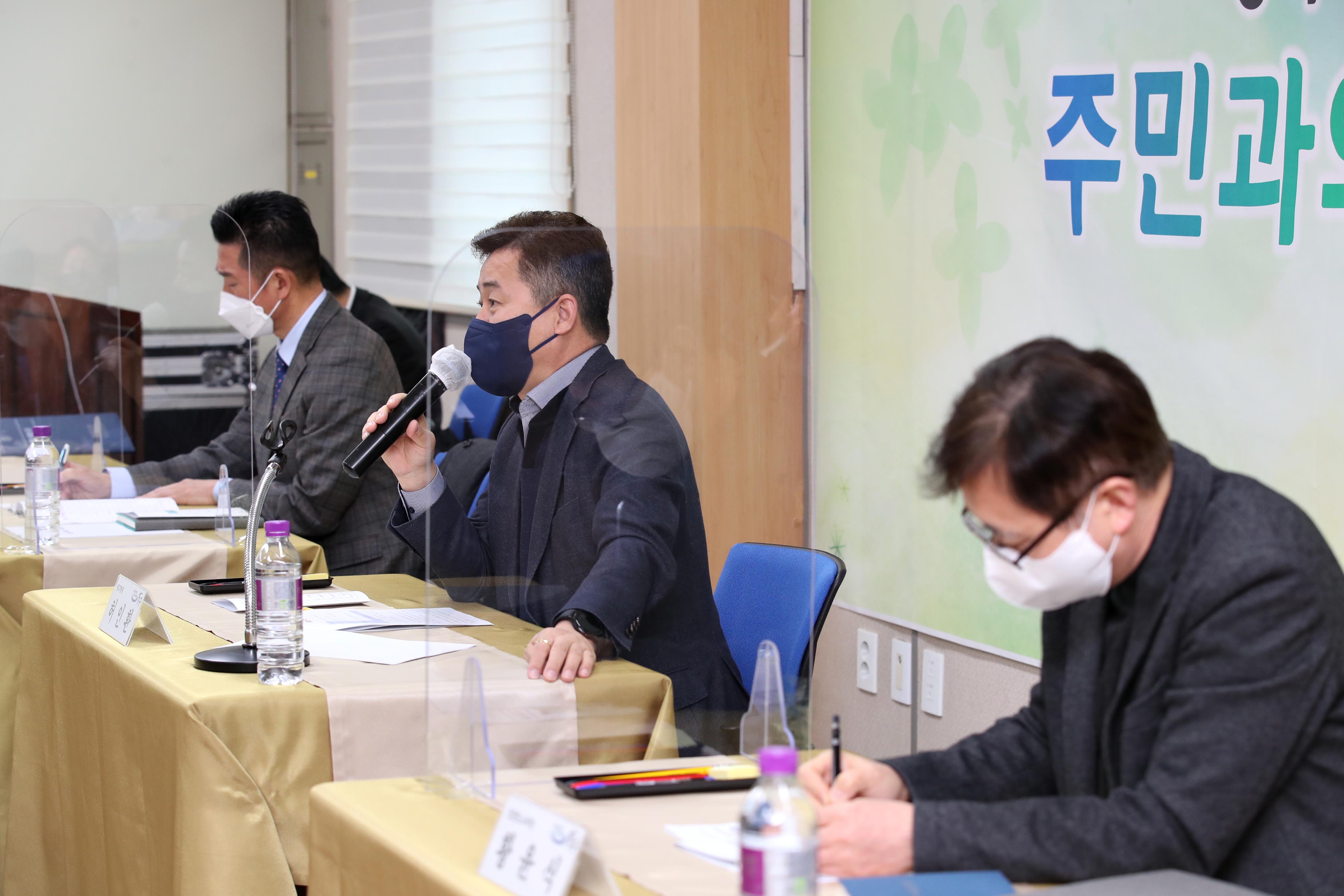 20220207_주민과의_대화_화수1화평동8.jpg 이미지