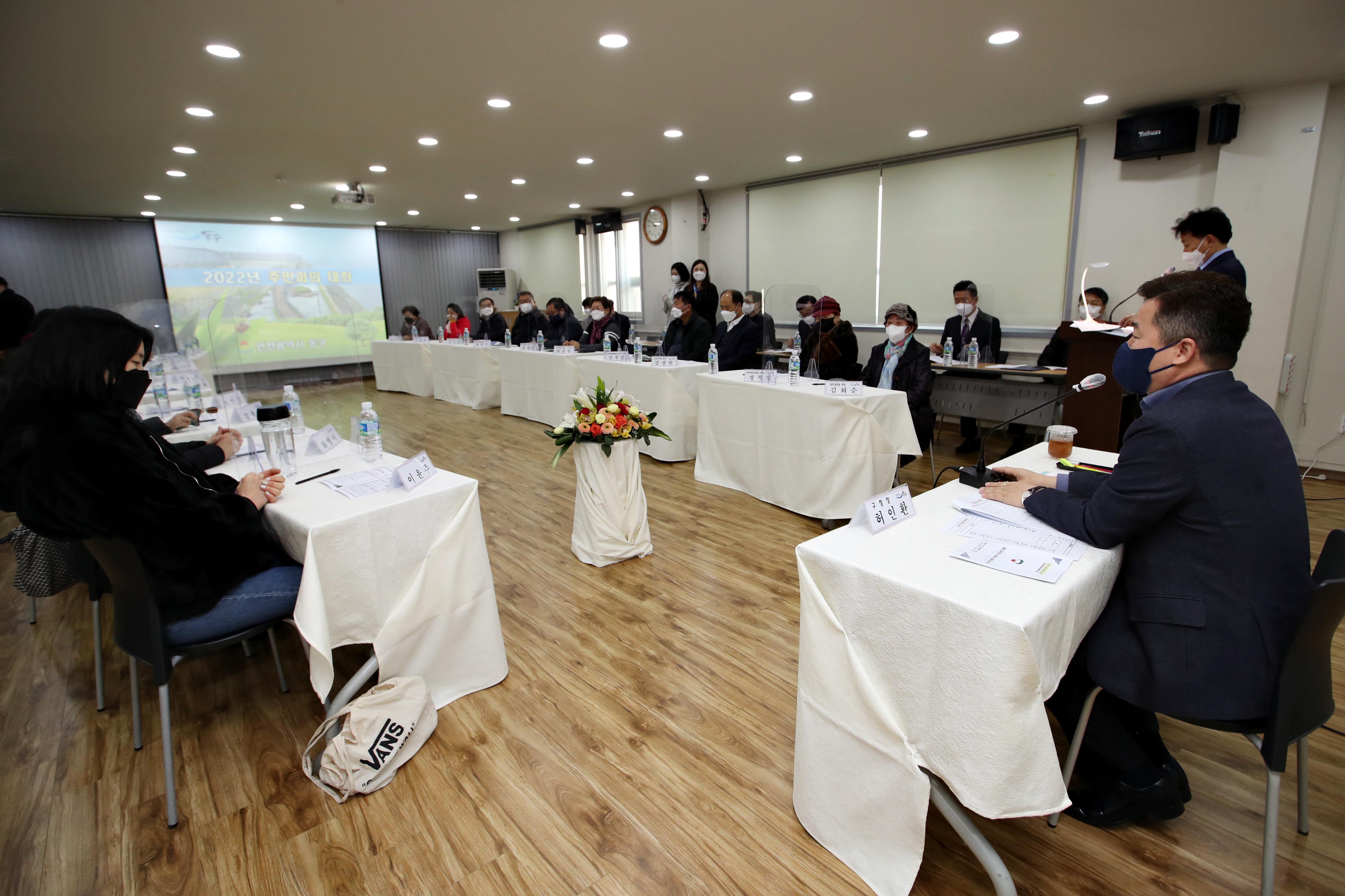 20220208_주민과의_대화_화수2동10.jpg 이미지