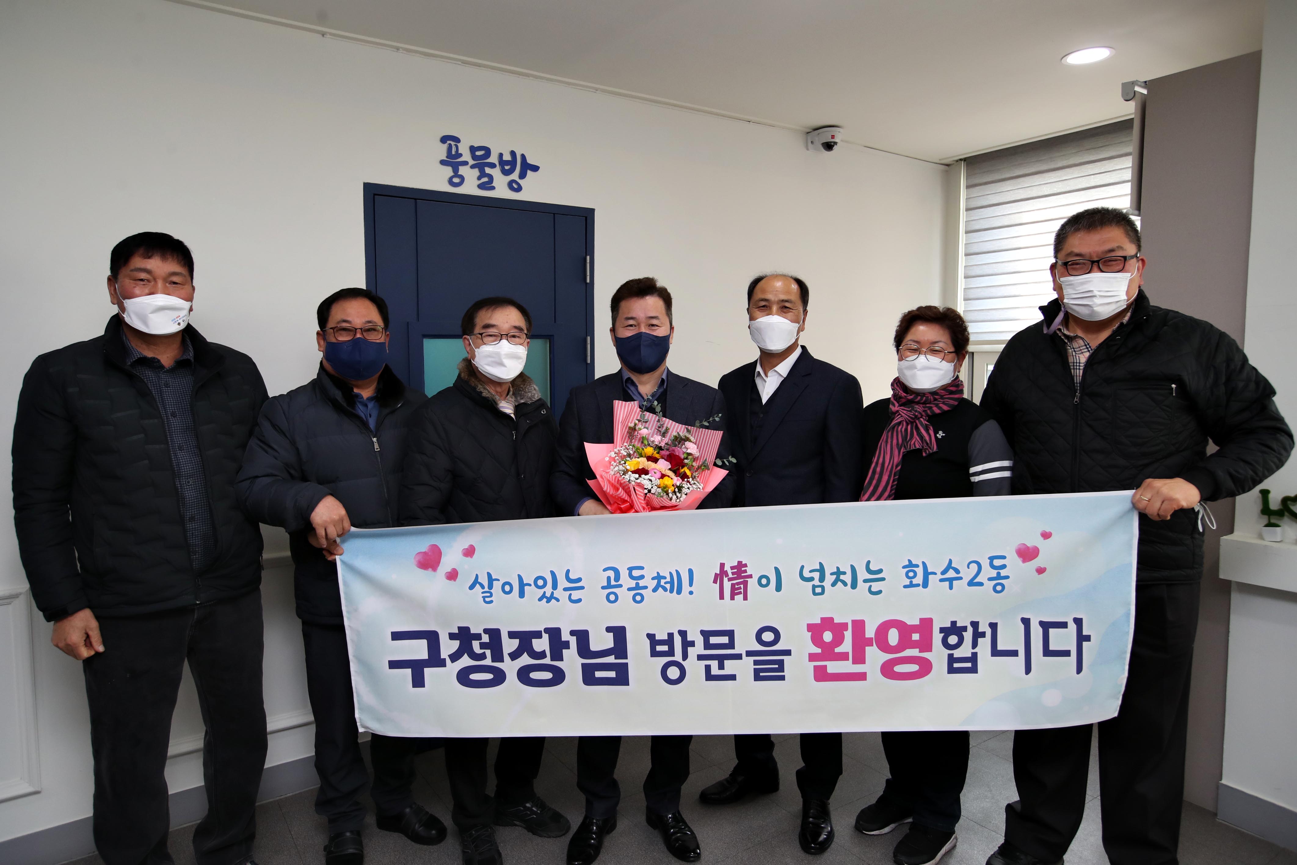 20220208_주민과의_대화_화수2동11.jpg 이미지