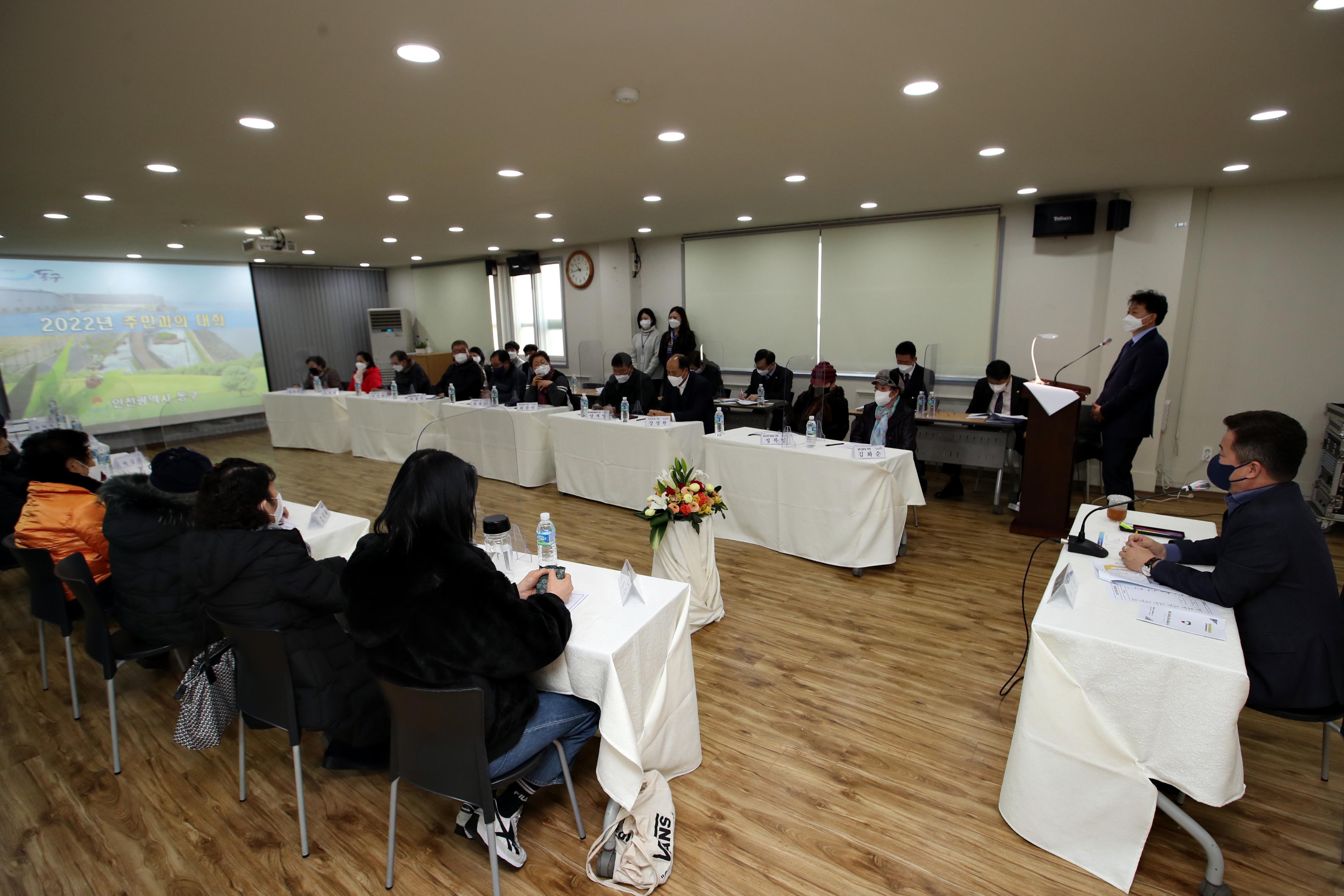 20220208_주민과의_대화_화수2동6.jpg 이미지