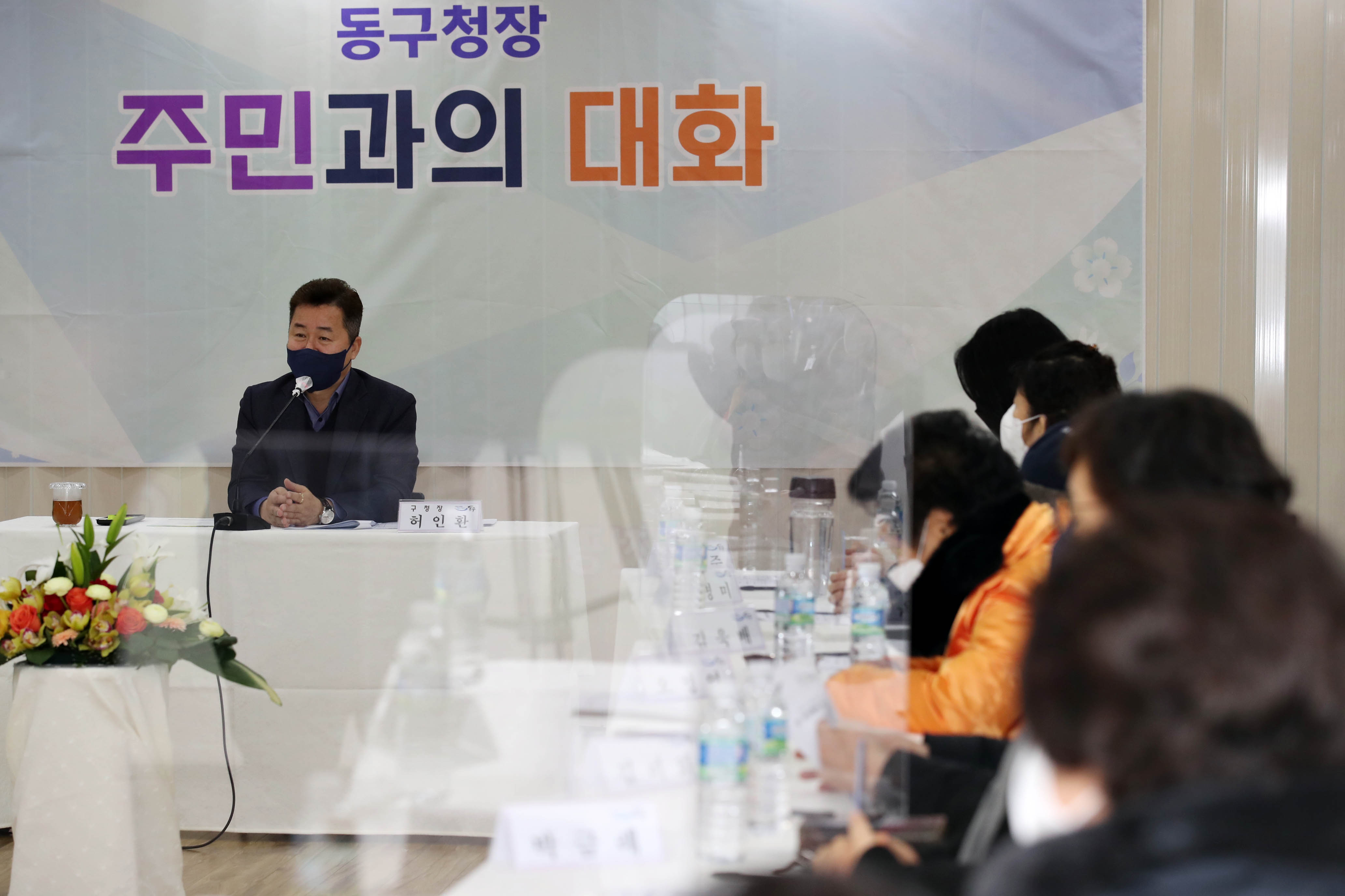 20220208_주민과의_대화_화수2동8.jpg 이미지