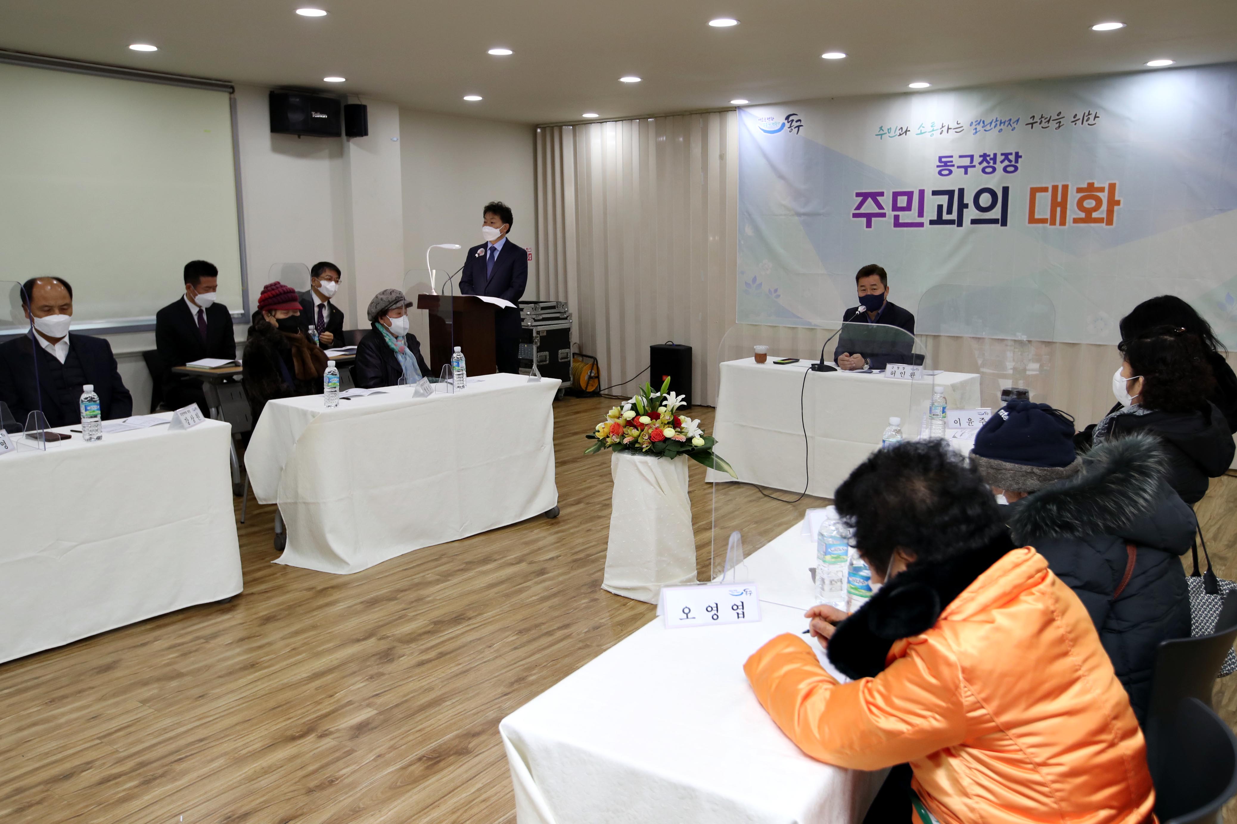 20220208_주민과의_대화_화수2동9.jpg 이미지