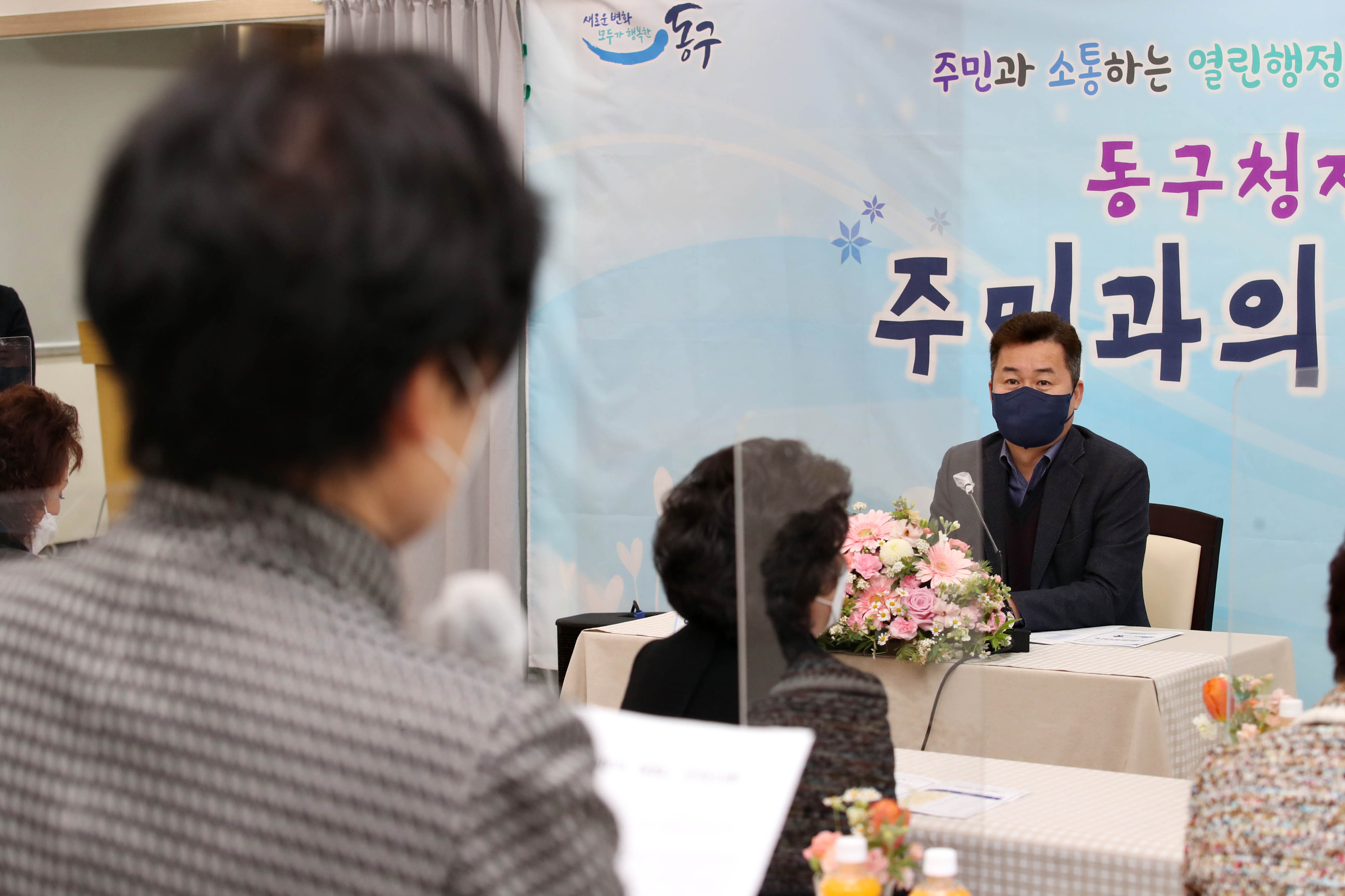 20220208_주민과의_대화_송현12동11.jpg 이미지
