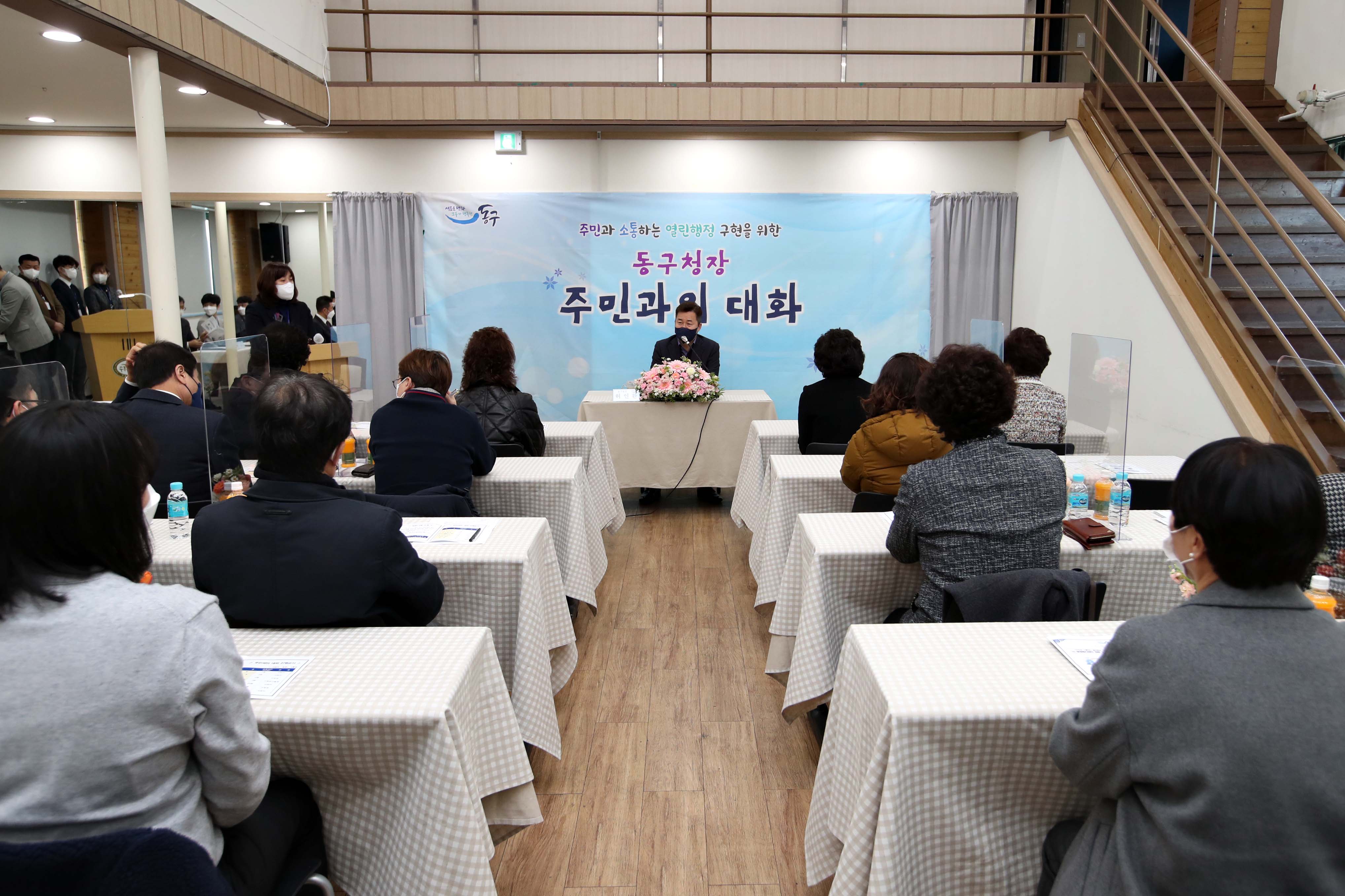 20220208_주민과의_대화_송현12동3.jpg 이미지