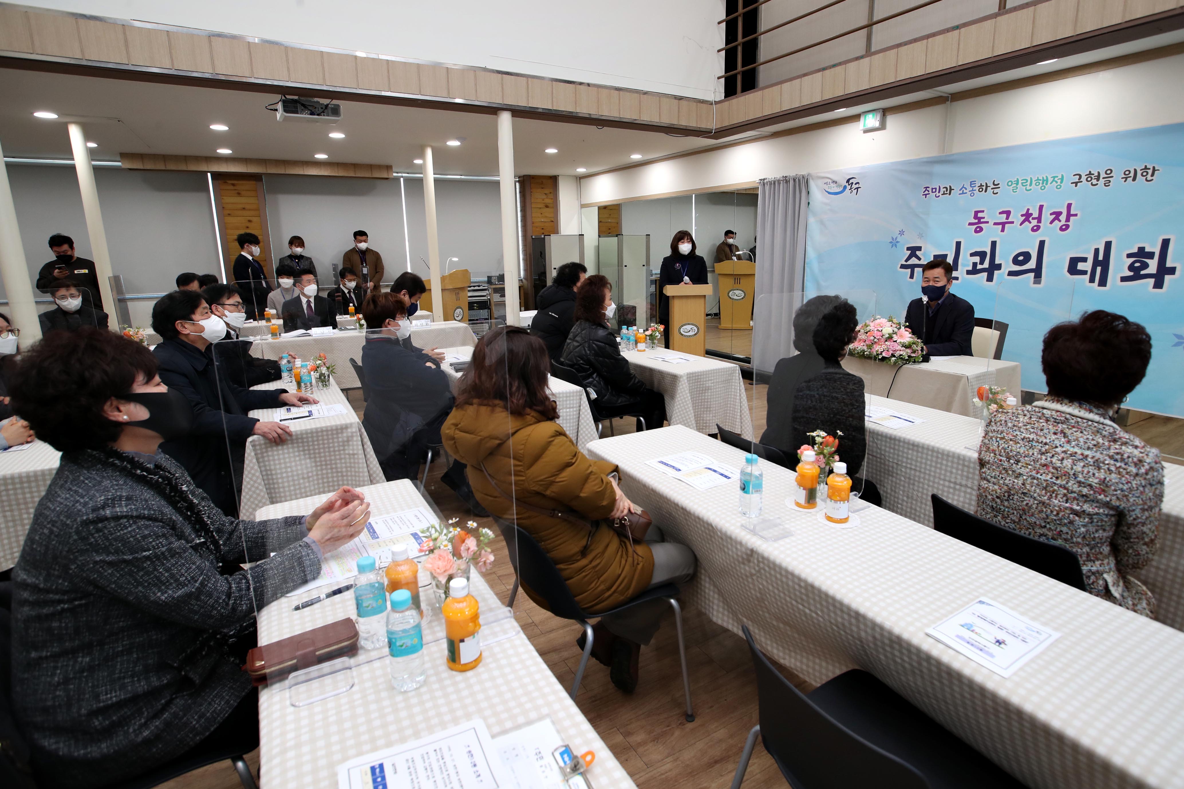 20220208_주민과의_대화_송현12동4.jpg 이미지