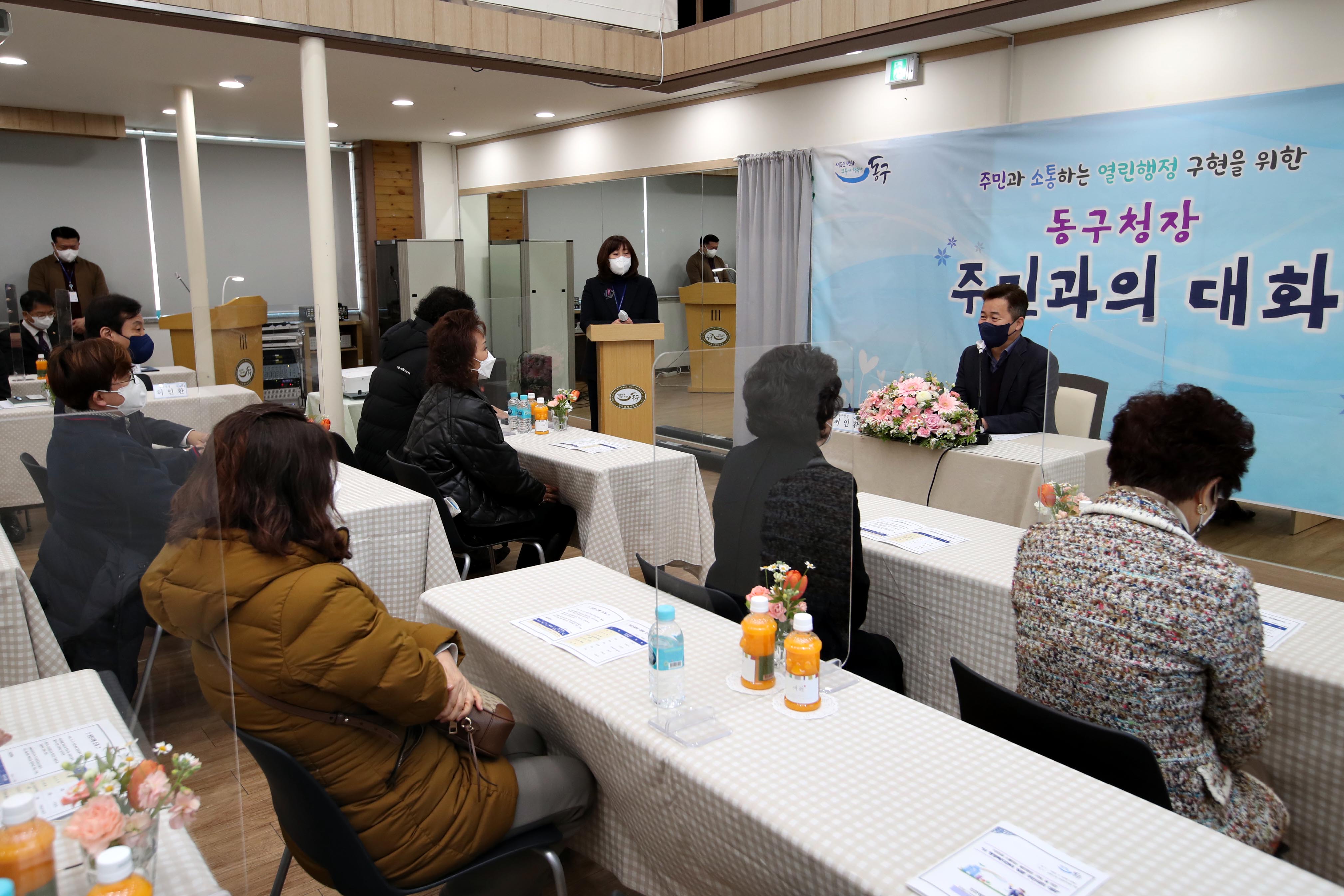 20220208_주민과의_대화_송현12동5.jpg 이미지