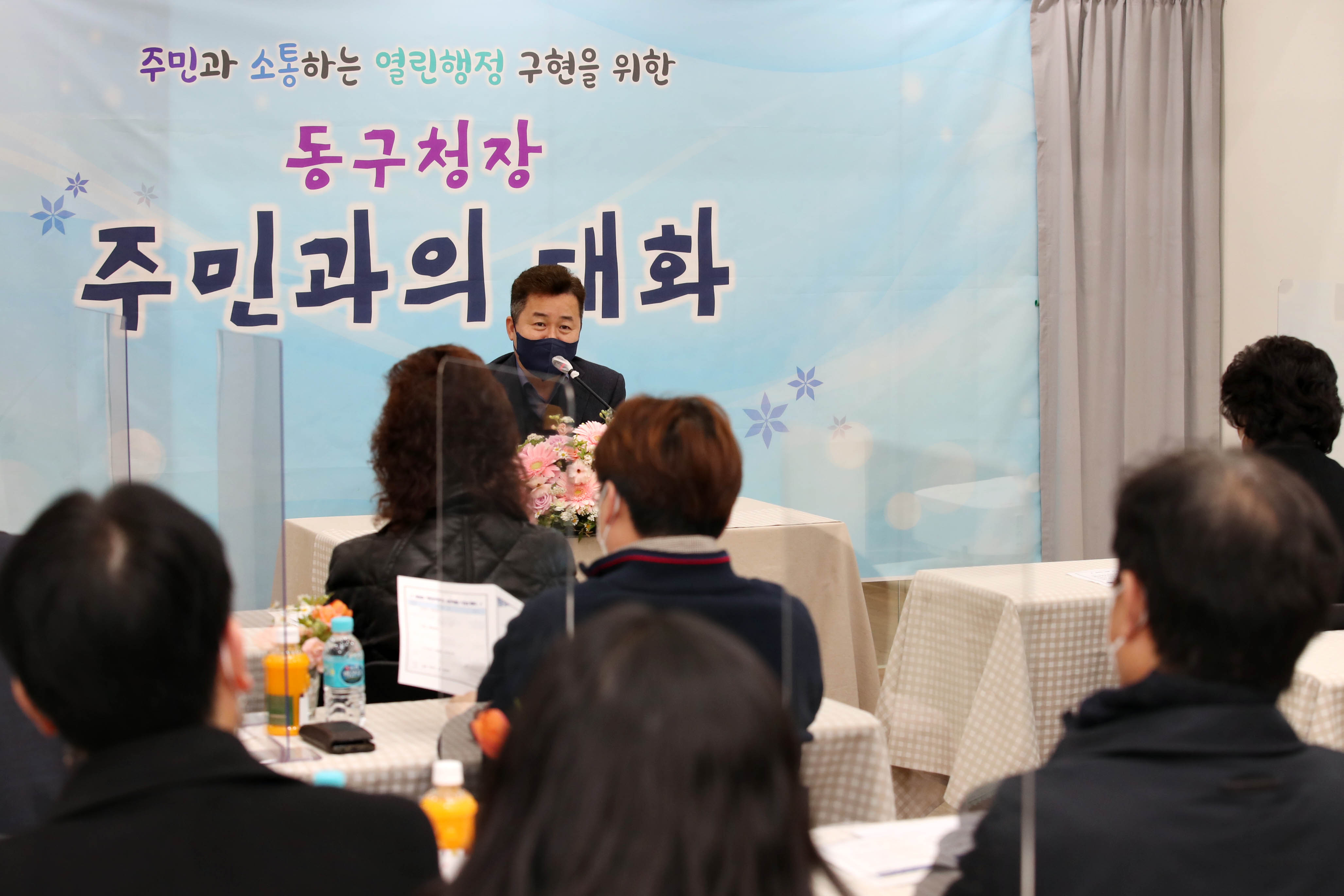 20220208_주민과의_대화_송현12동8.jpg 이미지