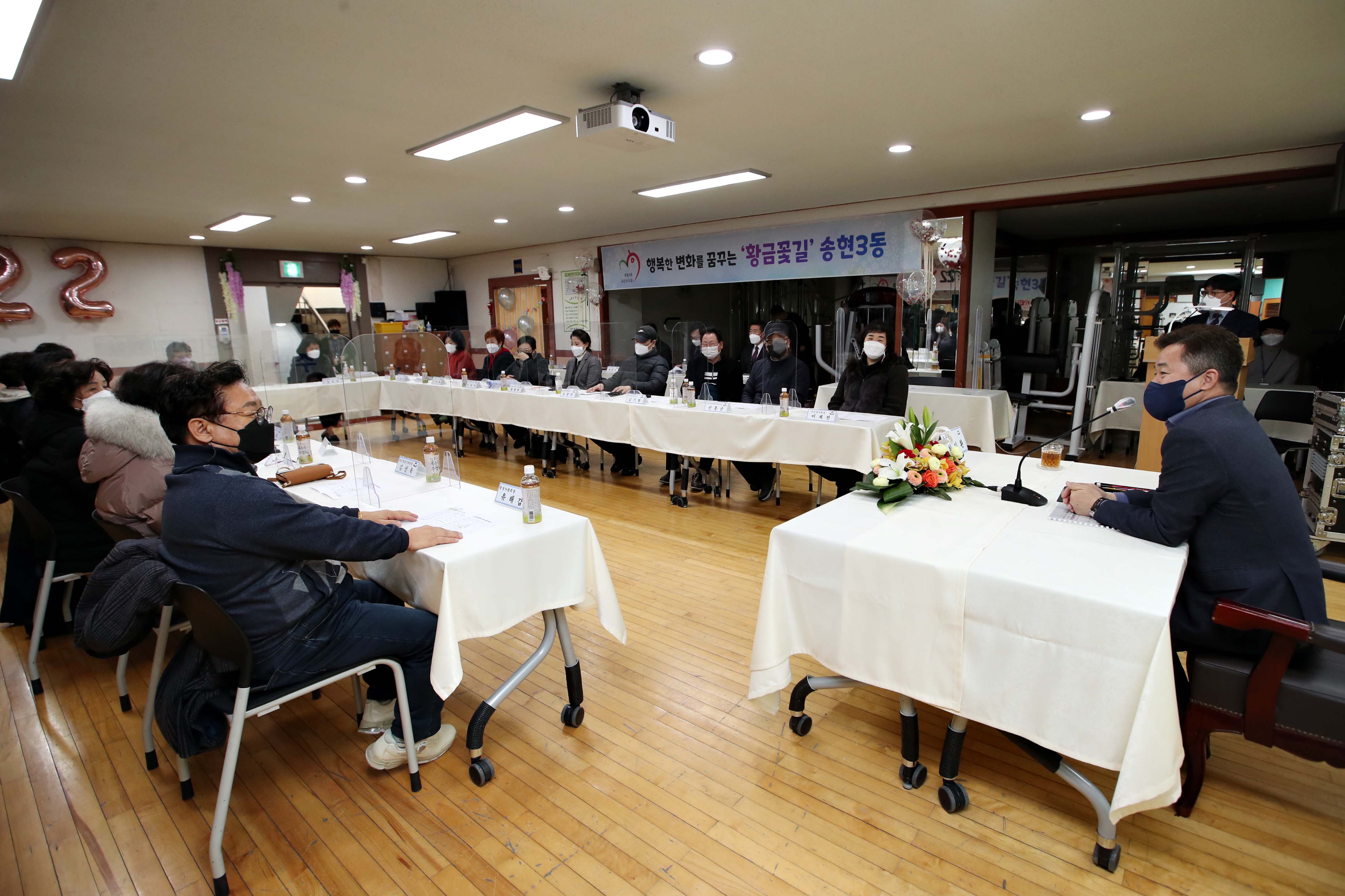 20220208_주민과의_대화_송현3동1.jpg 이미지