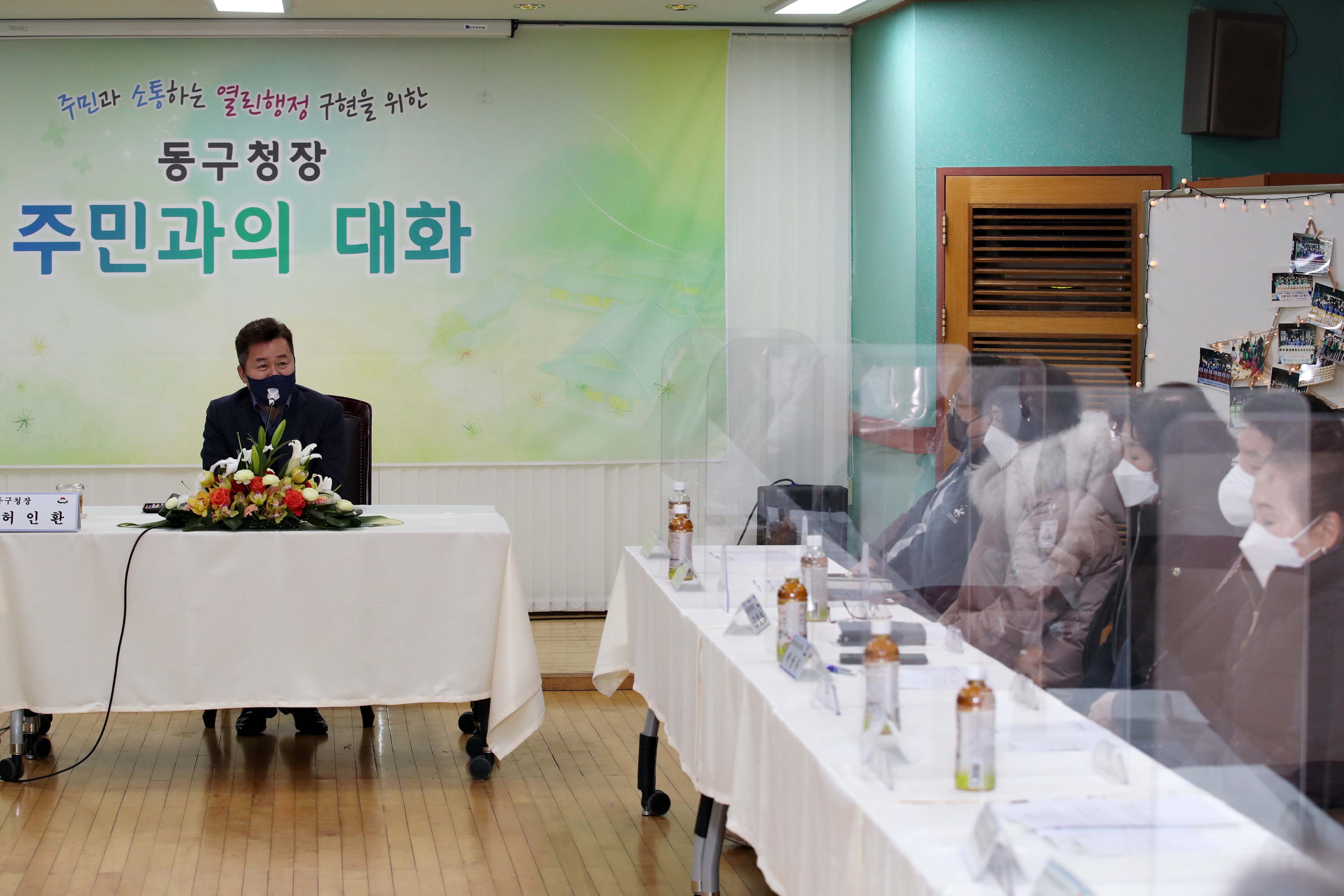 20220208_주민과의_대화_송현3동5.jpg 이미지