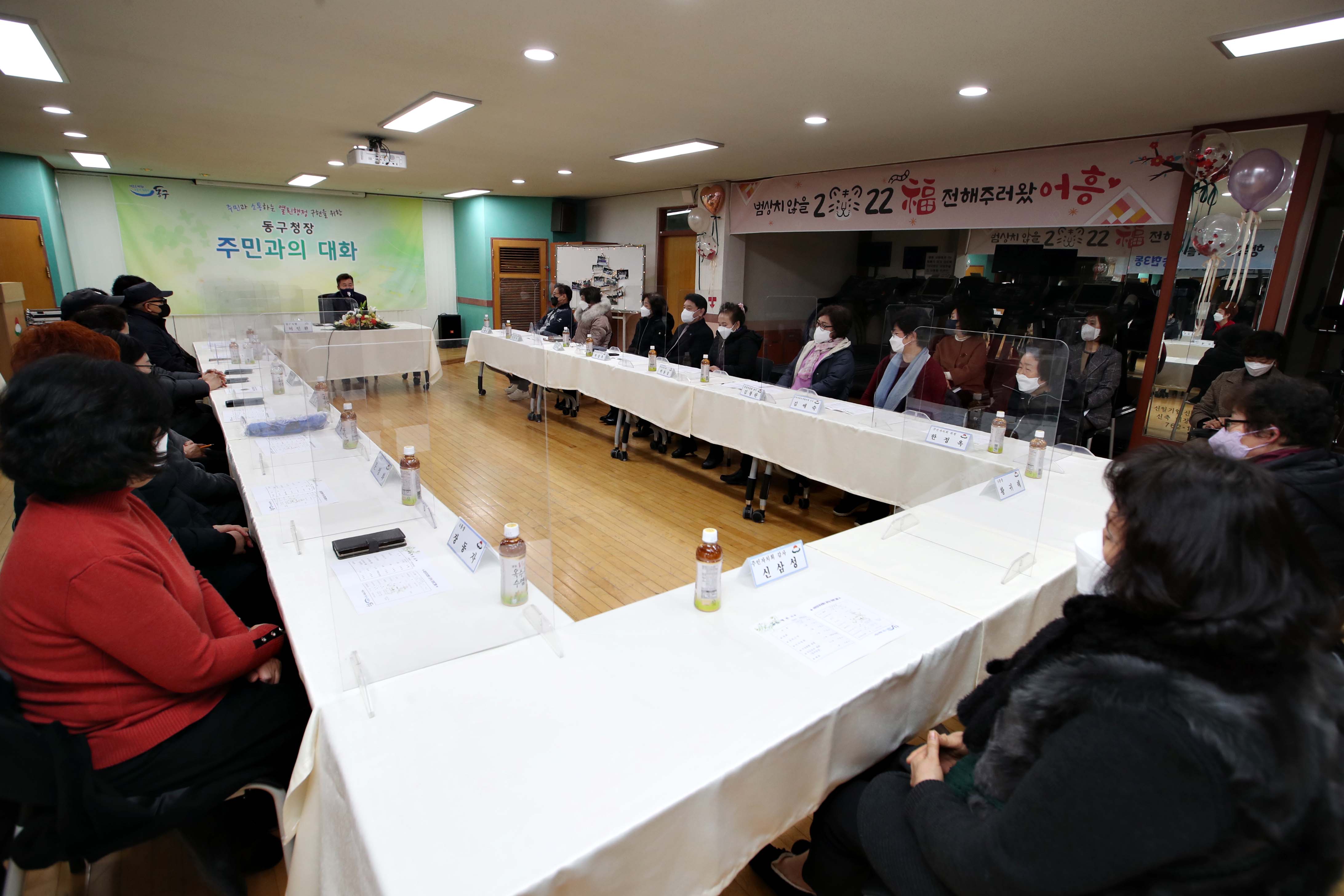 20220208_주민과의_대화_송현3동6.jpg 이미지