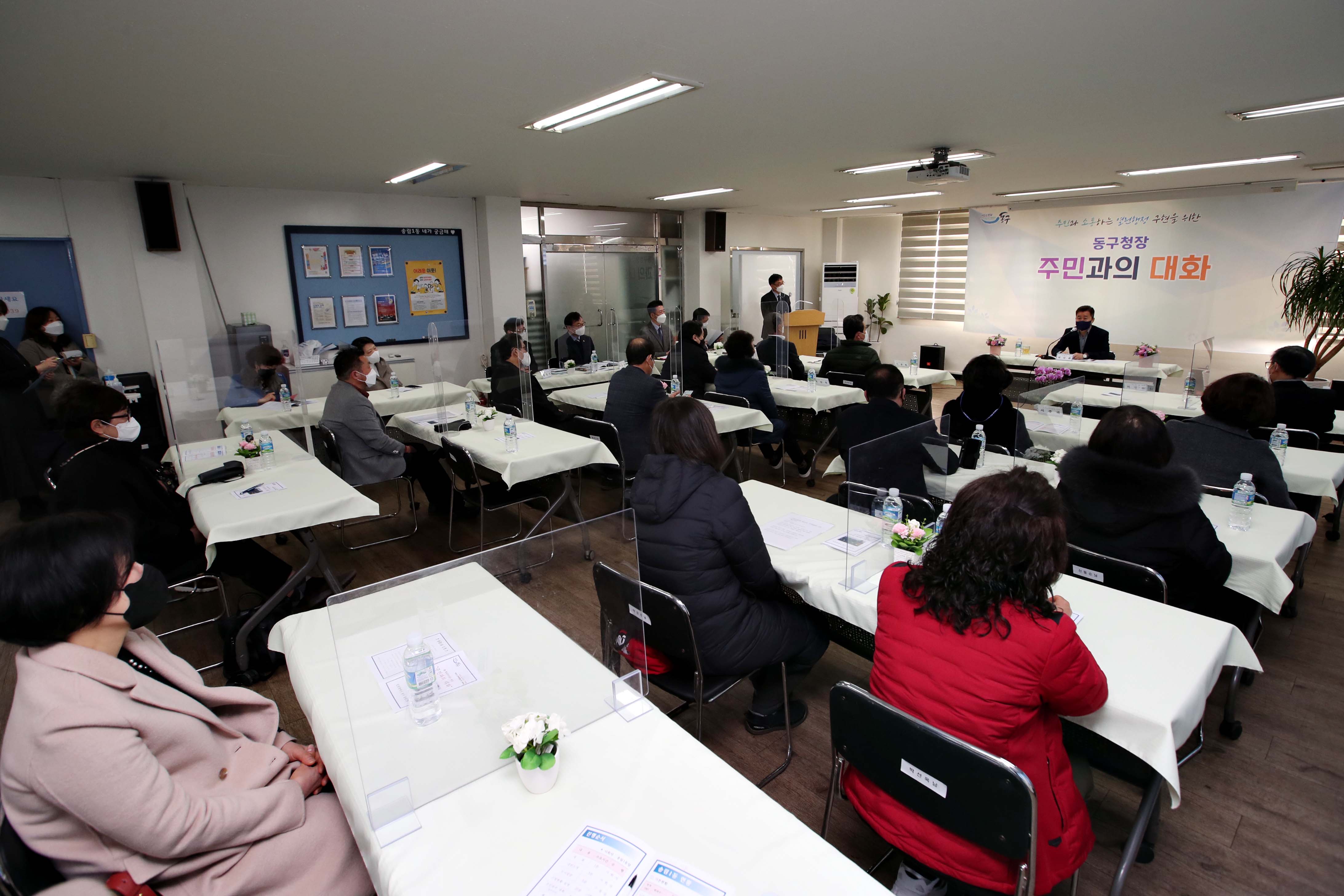 20220209_주민과의_대화_송림1동3.jpg 이미지
