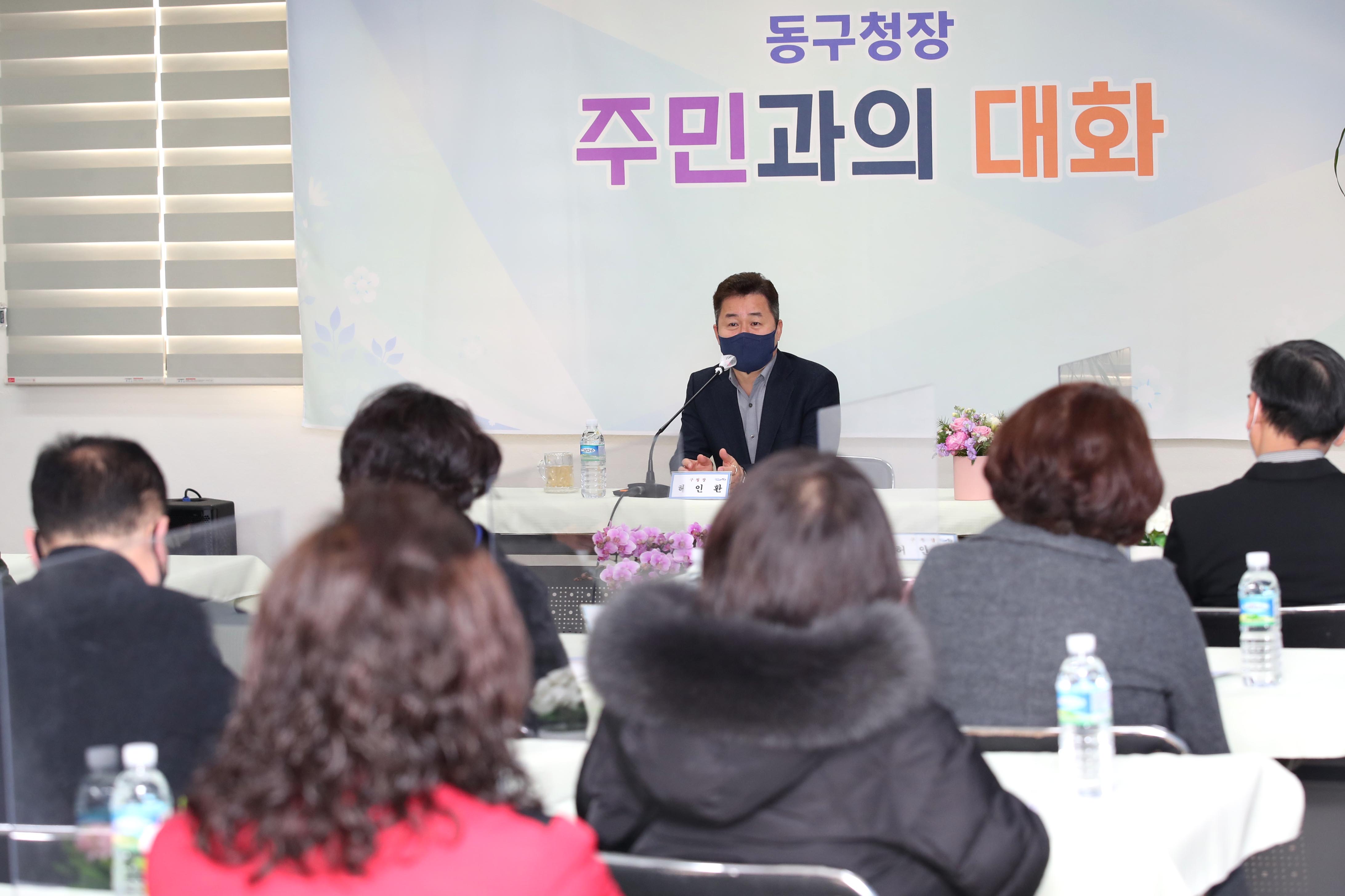 20220209_주민과의_대화_송림1동7.jpg 이미지