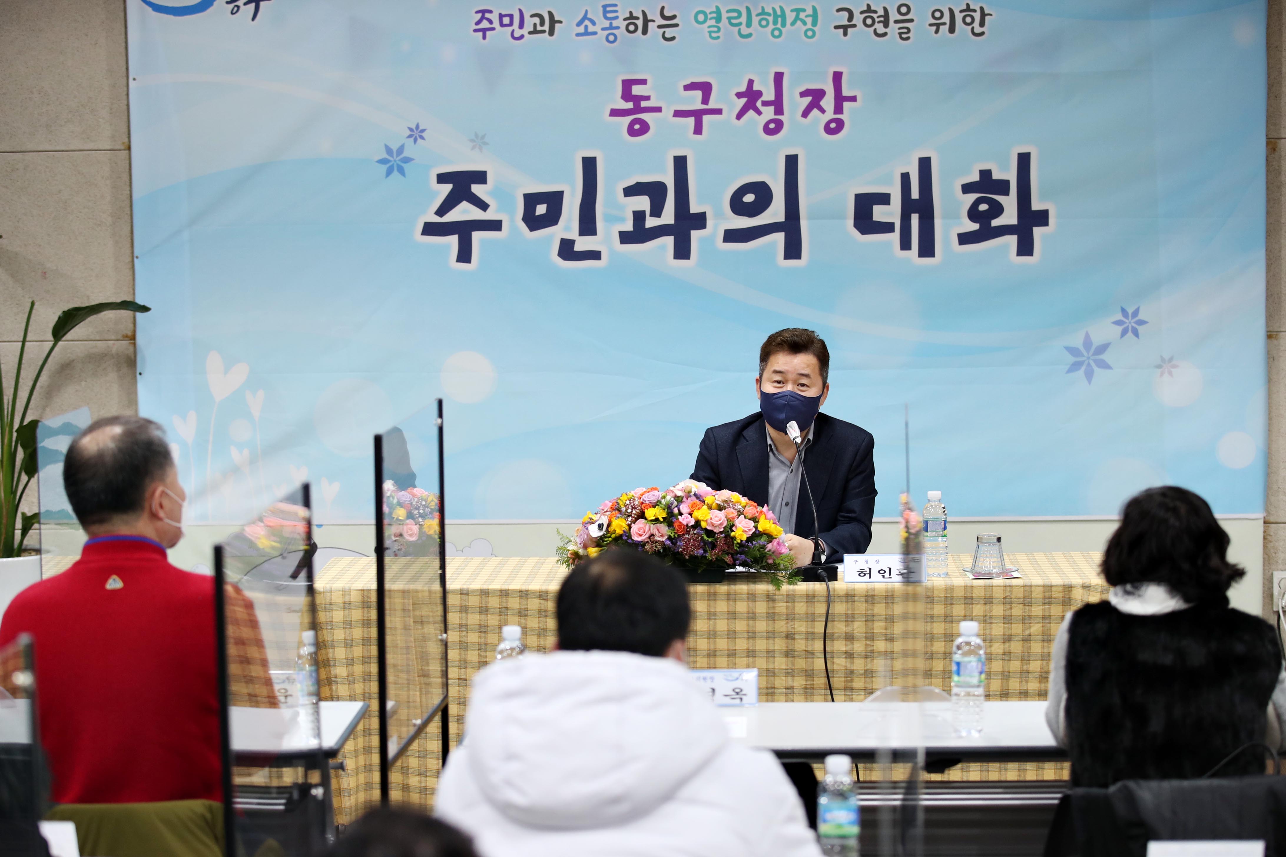 20220209_주민과의_대화_송림2동1.jpg 이미지