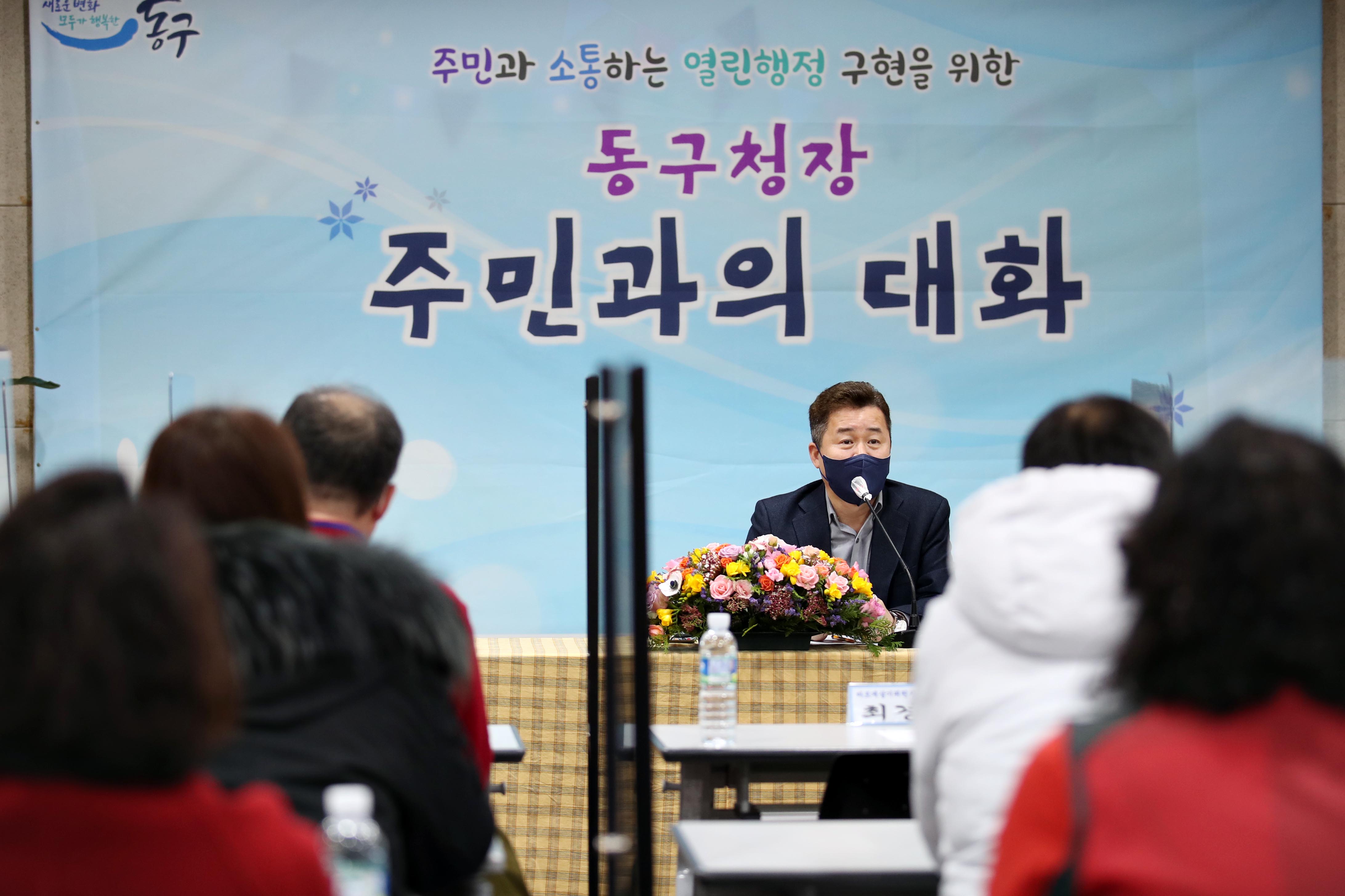 20220209_주민과의_대화_송림2동10.jpg 이미지