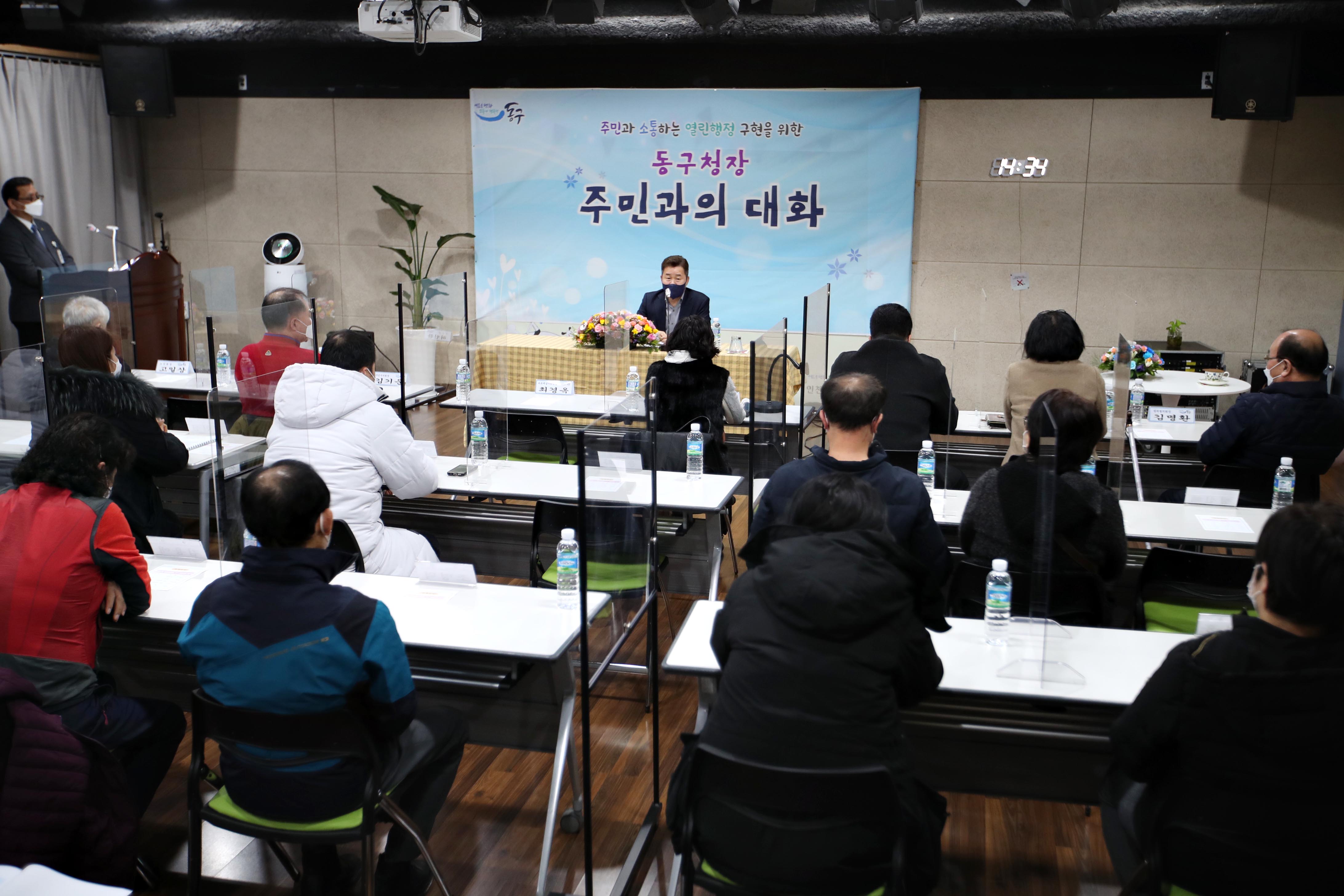 20220209_주민과의_대화_송림2동11.jpg 이미지