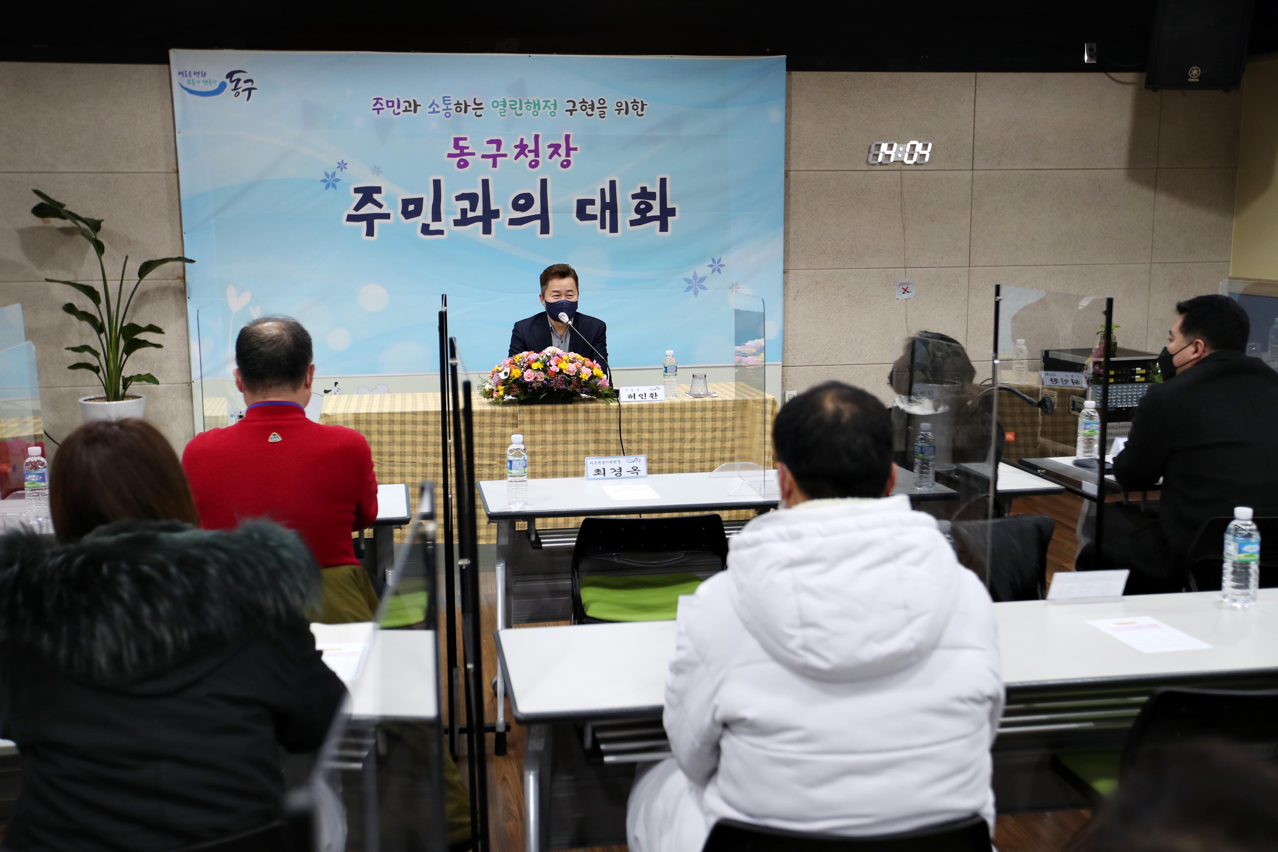 20220209_주민과의_대화_송림2동2.jpg 이미지