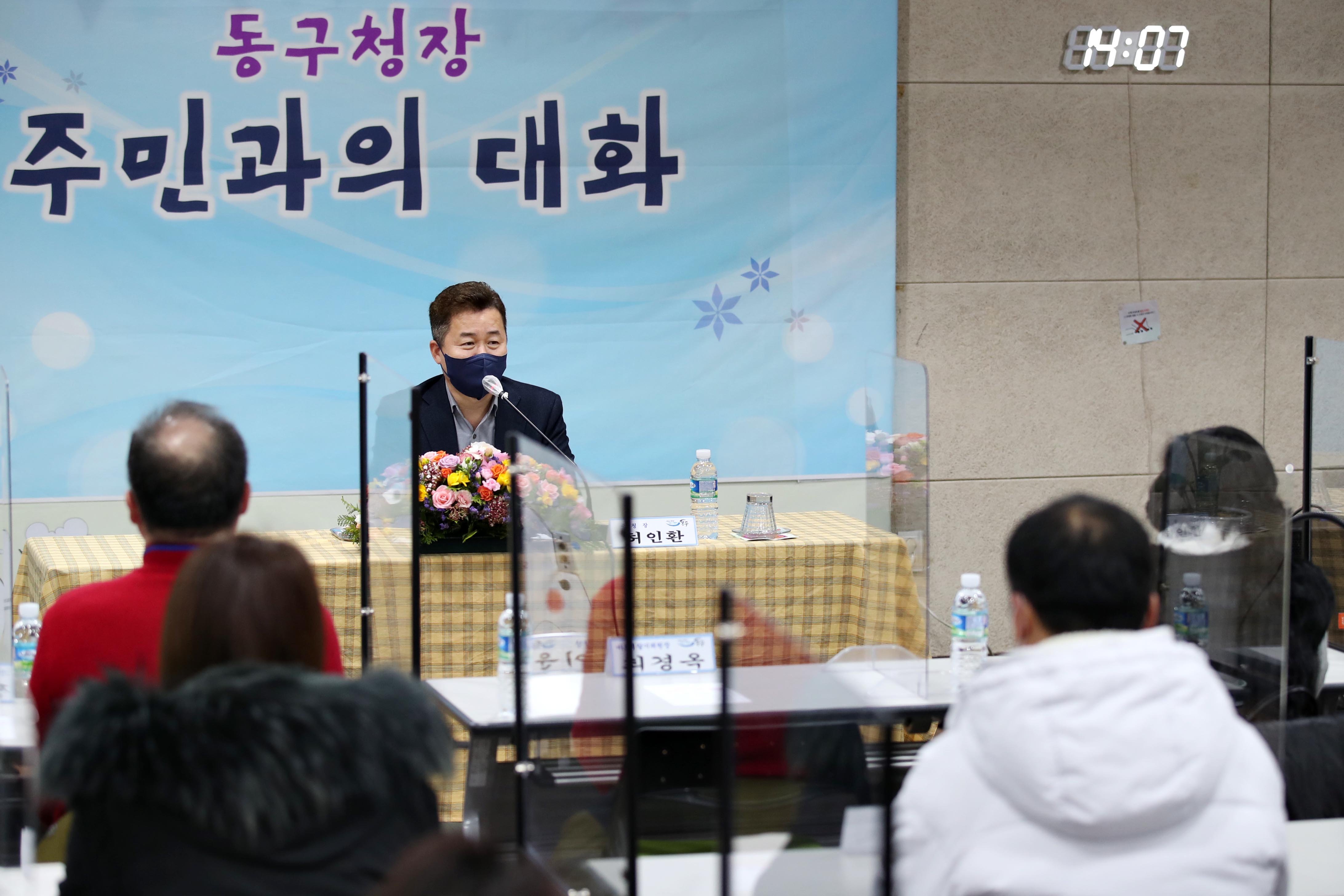 20220209_주민과의_대화_송림2동5.jpg 이미지