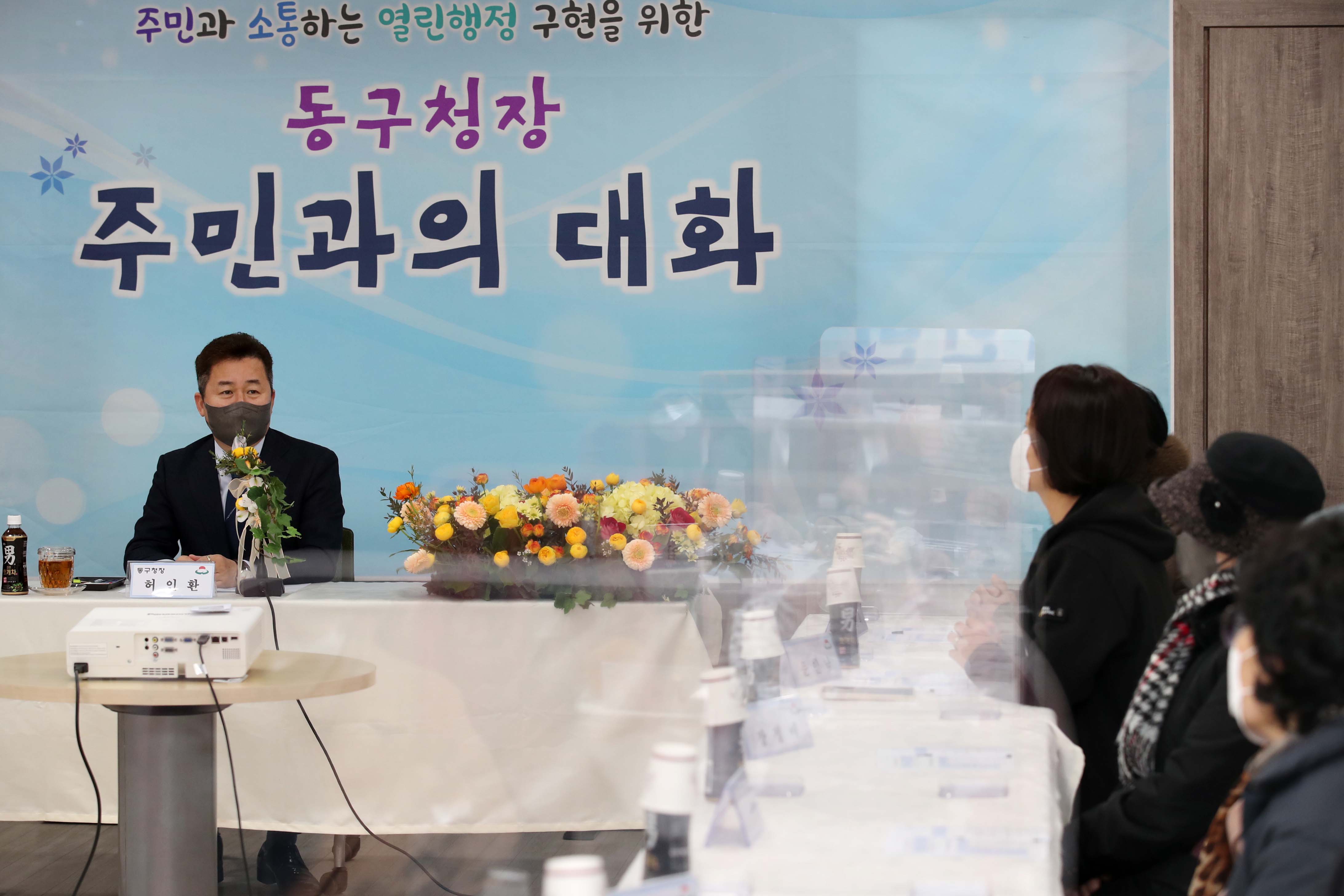 20220210_주민과의_대화_송림4동2.jpg 이미지