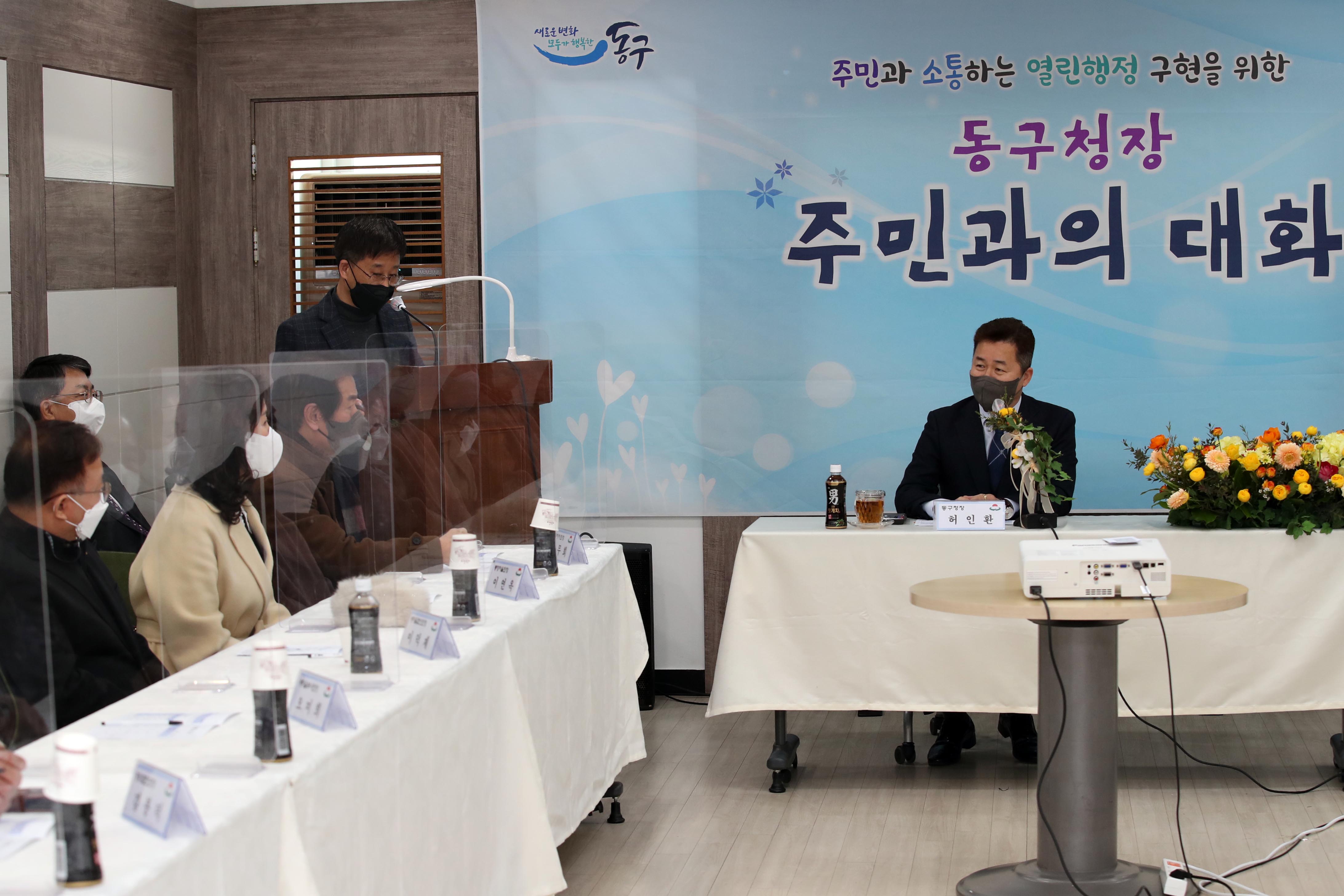 20220210_주민과의_대화_송림4동5.jpg 이미지