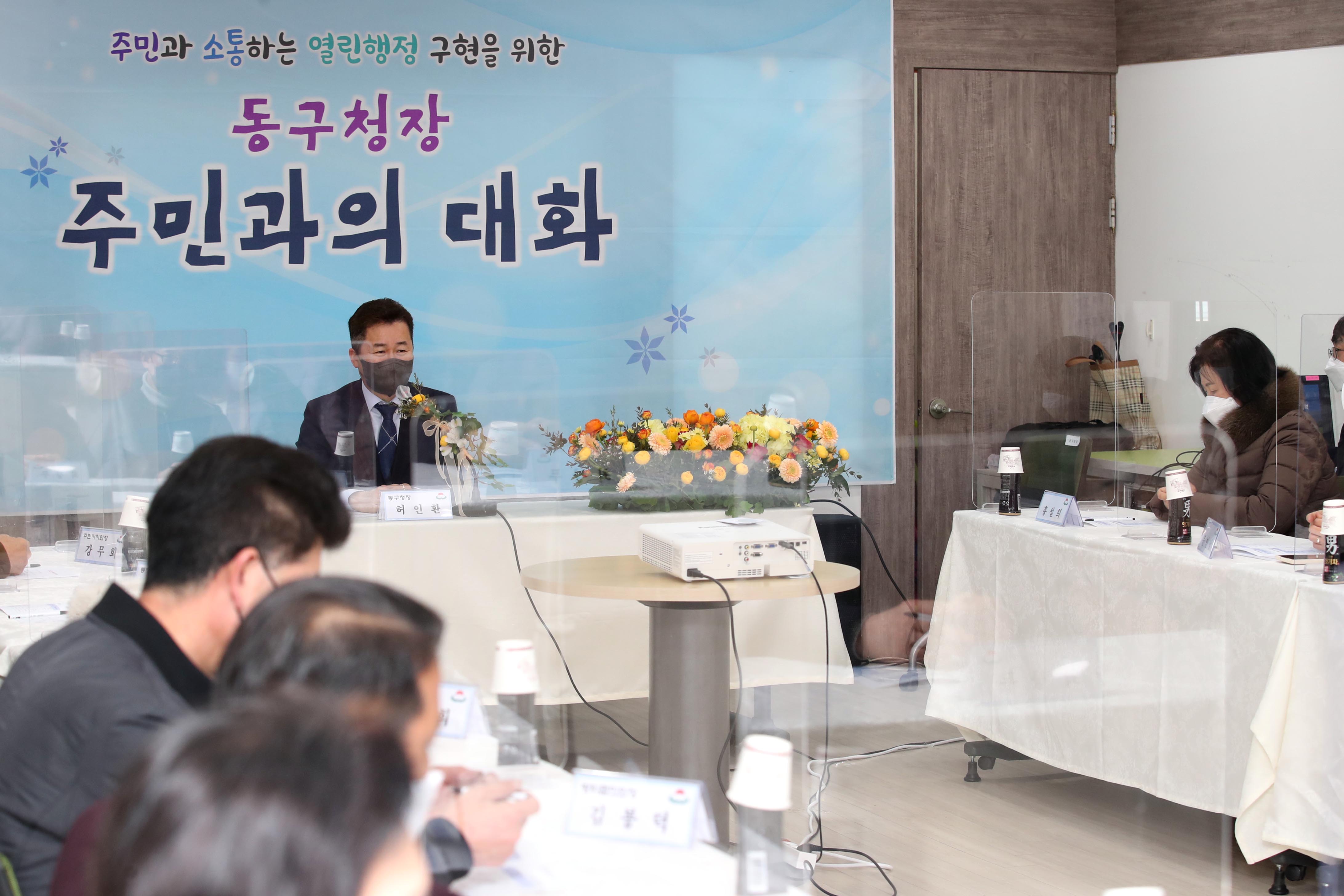 20220210_주민과의_대화_송림4동6.jpg 이미지