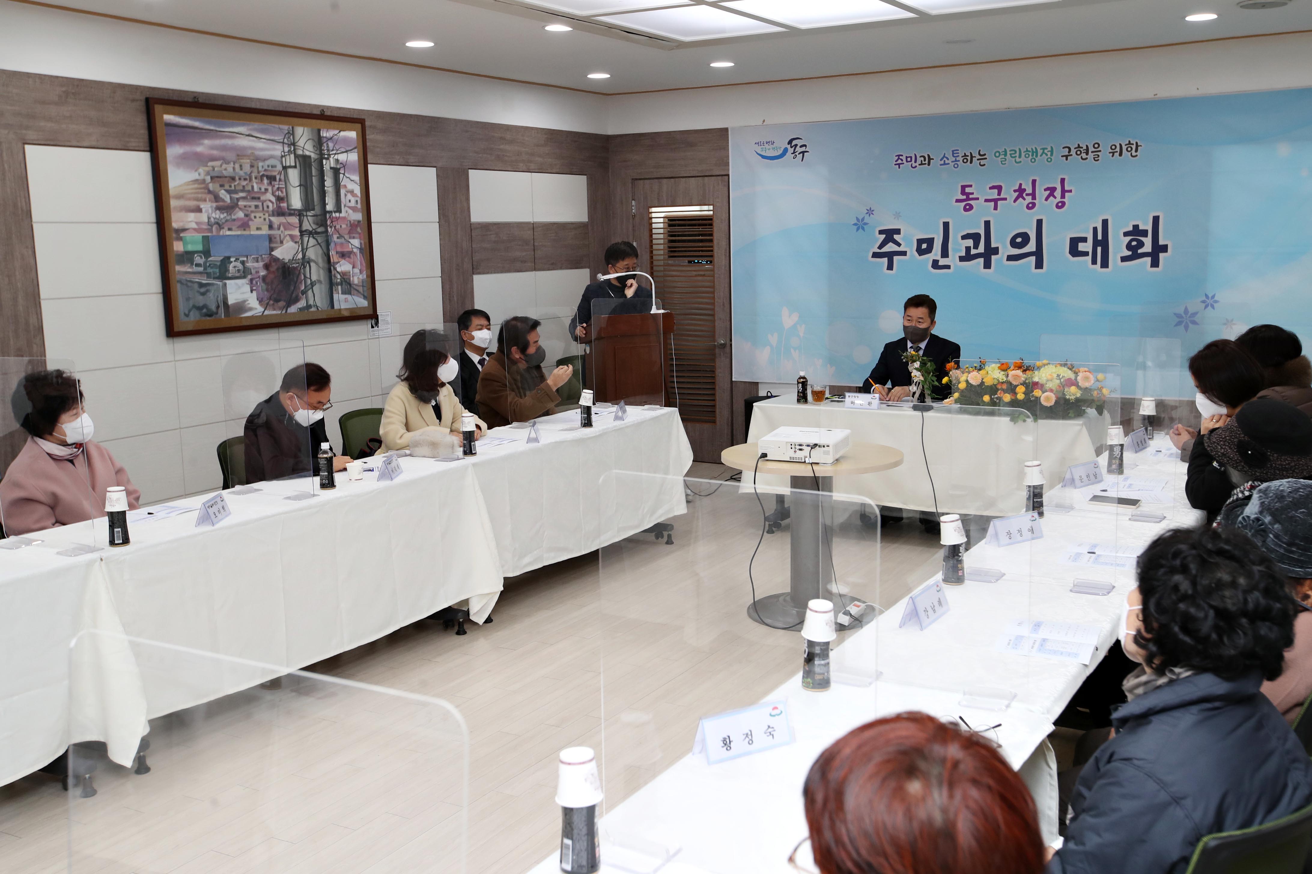 20220210_주민과의_대화_송림4동9.jpg 이미지