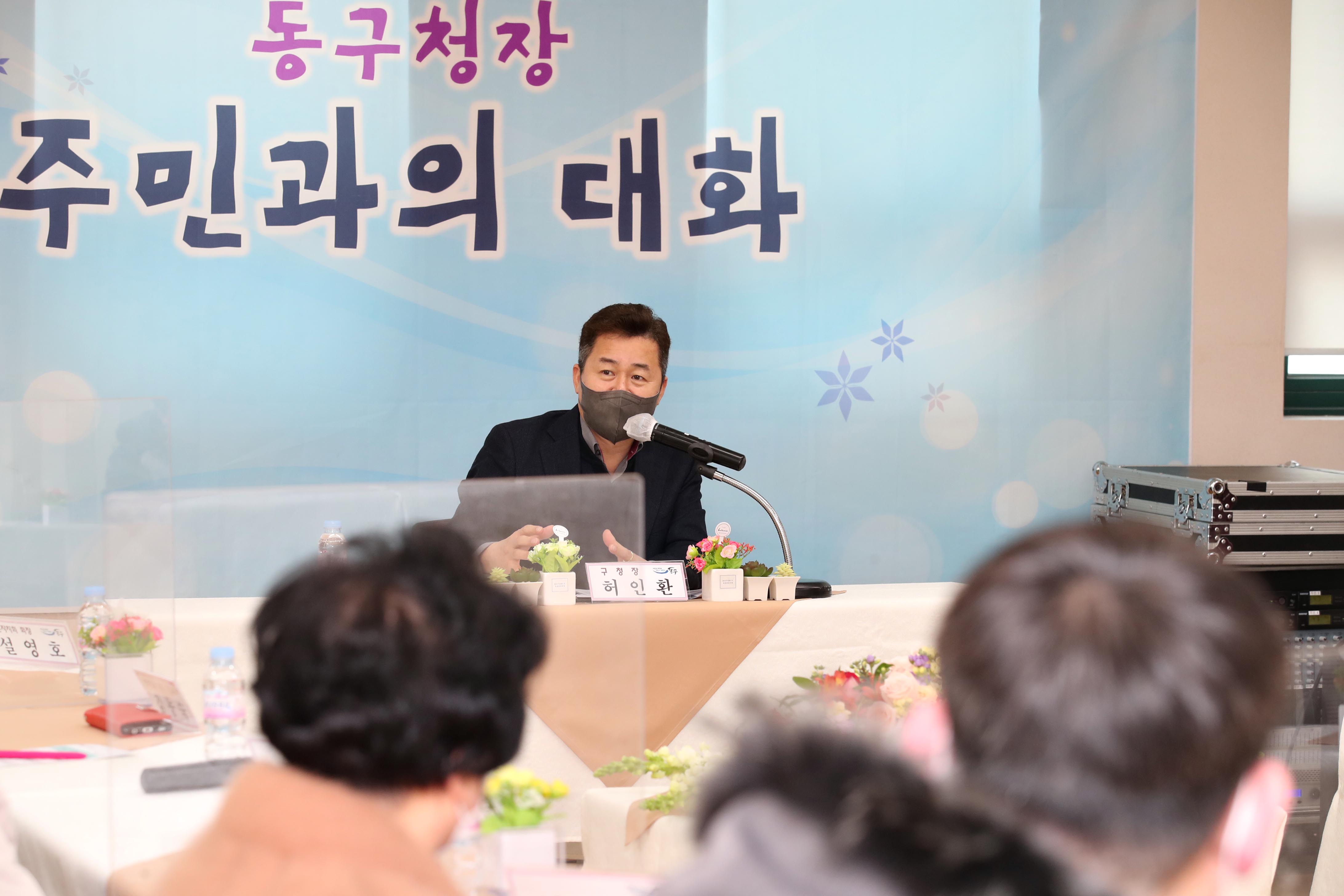 20220211_주민과의_대화_금창동2.jpg 이미지