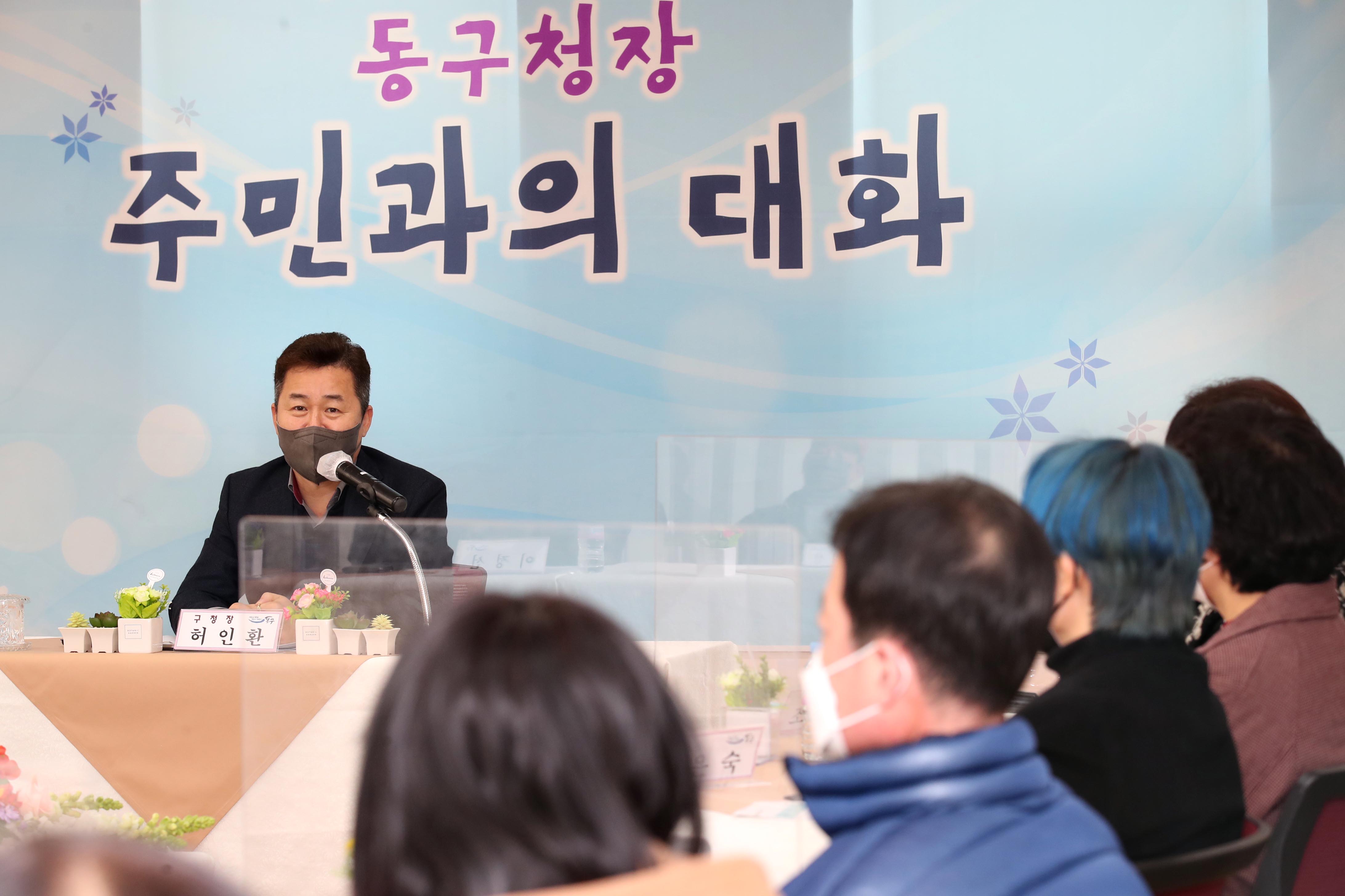 20220211_주민과의_대화_금창동4.jpg 이미지