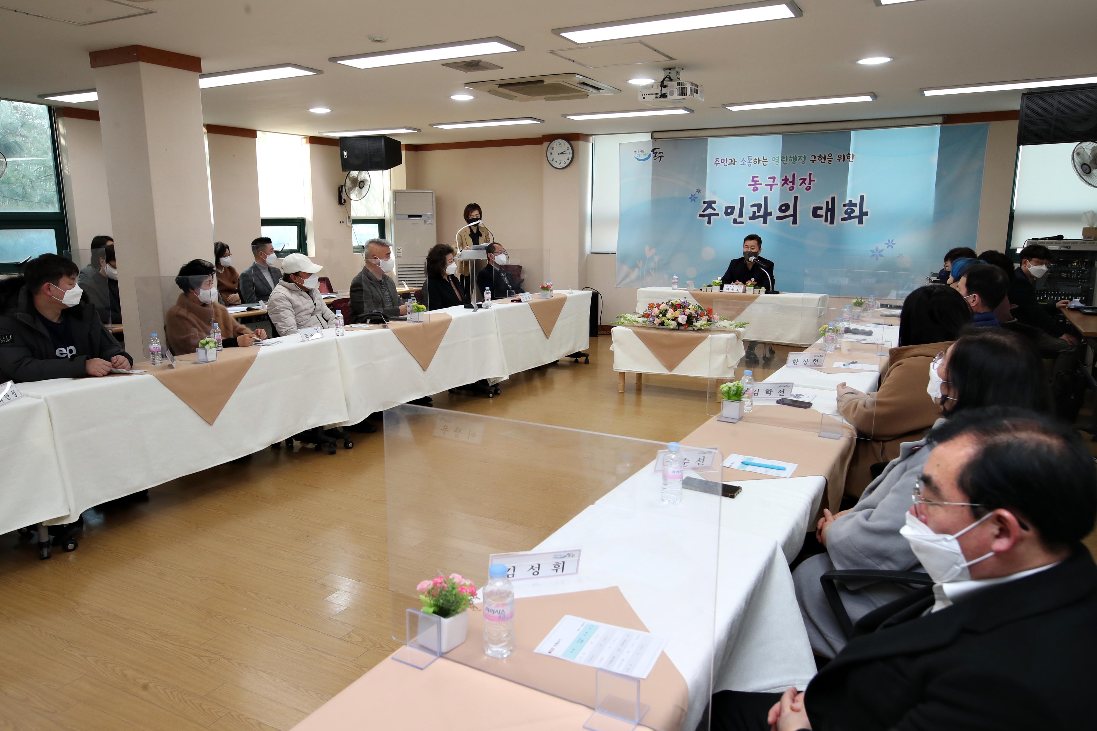20220211_주민과의_대화_금창동6.jpg 이미지