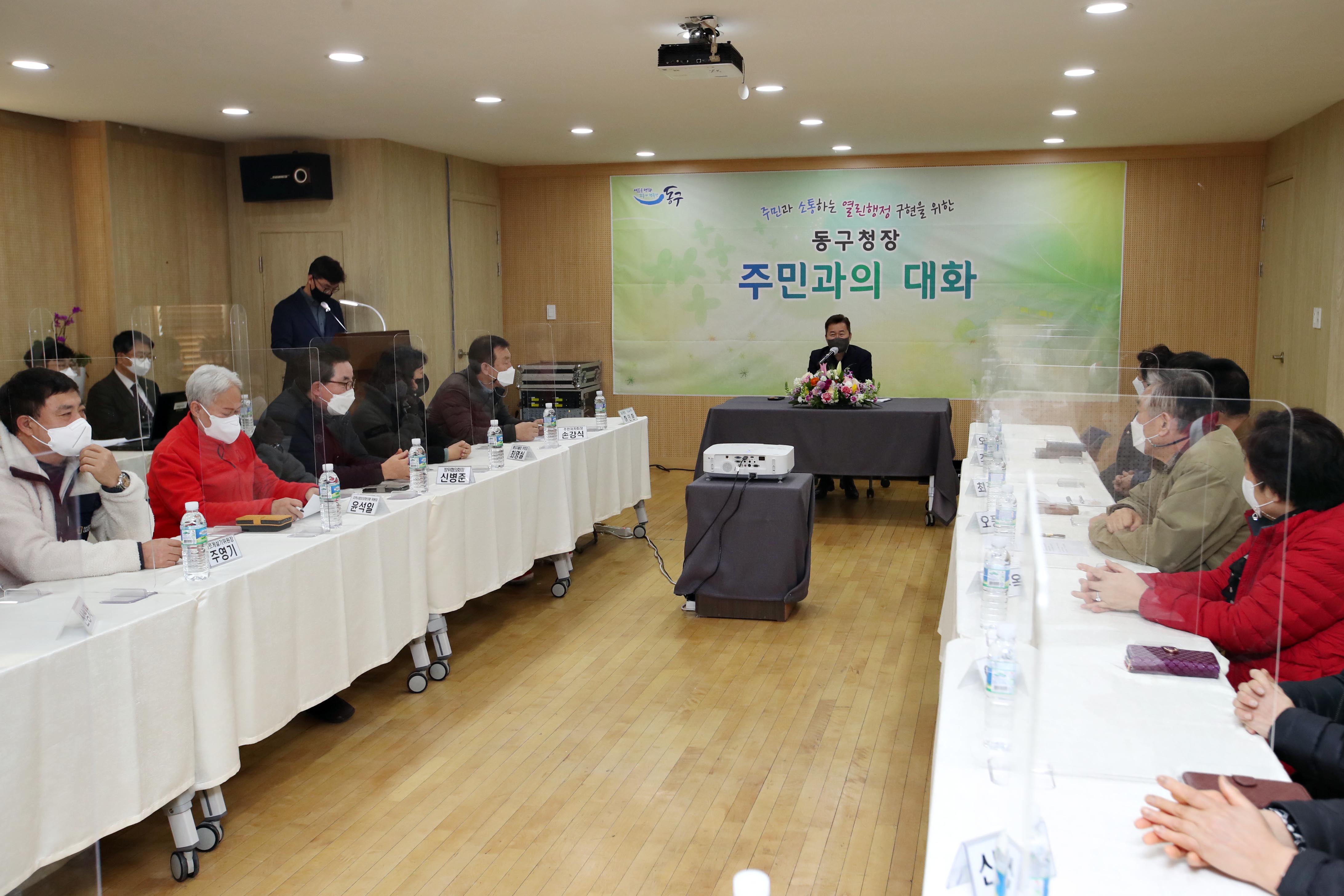 20220211_주민과의_대화_만석동8.jpg 이미지