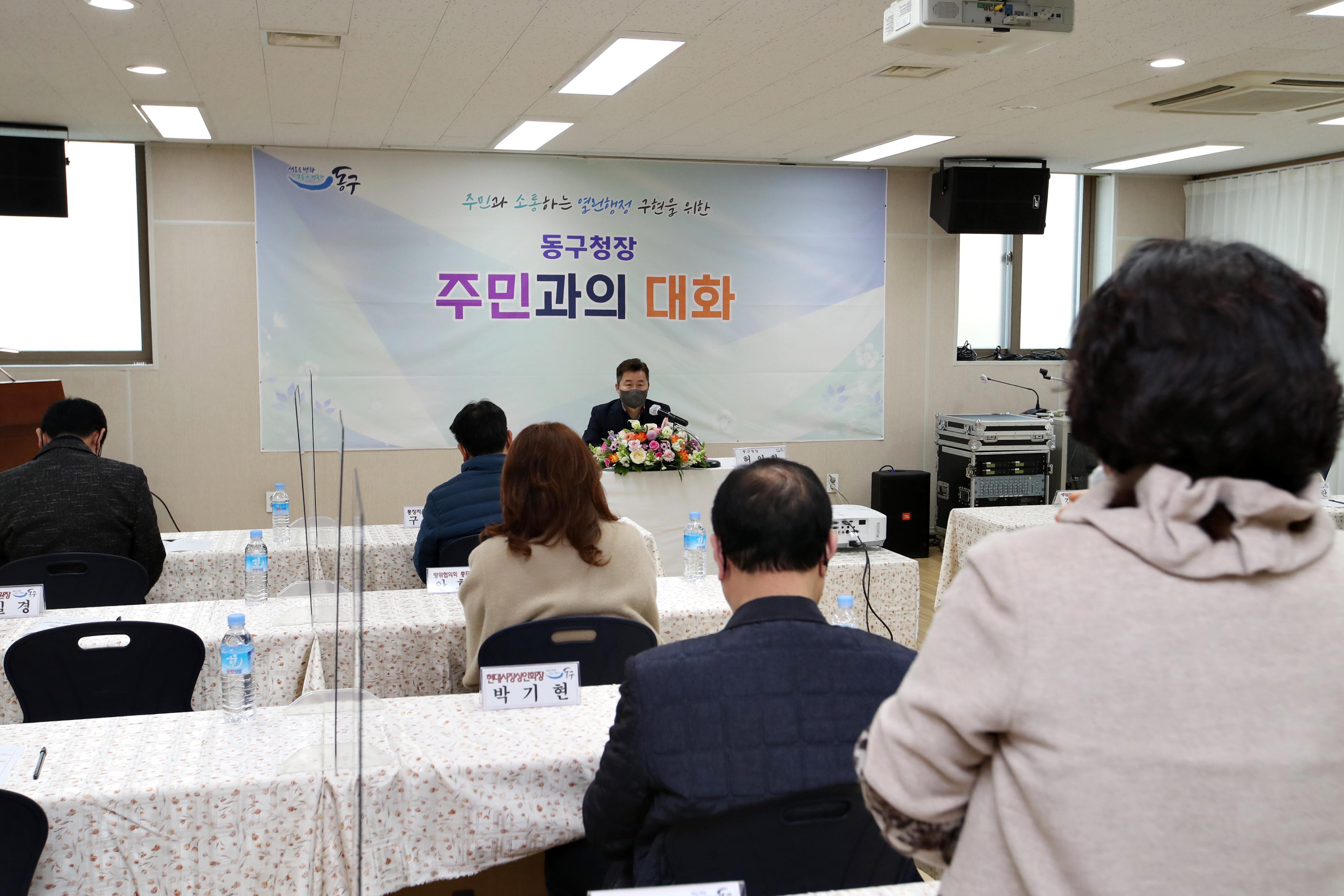 20220211_주민과의_대화_송림6동10.jpg 이미지