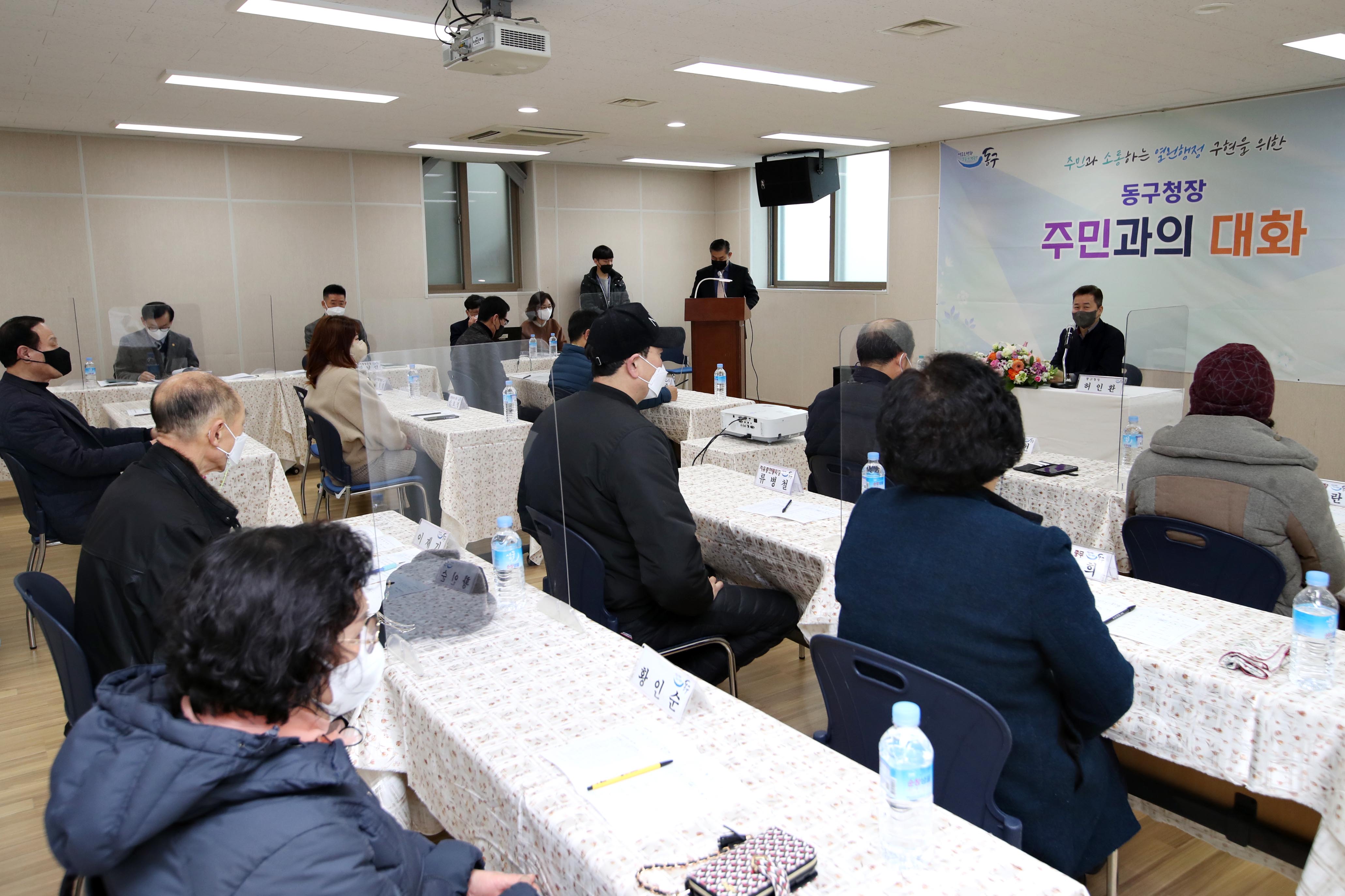 20220211_주민과의_대화_송림6동4.jpg 이미지