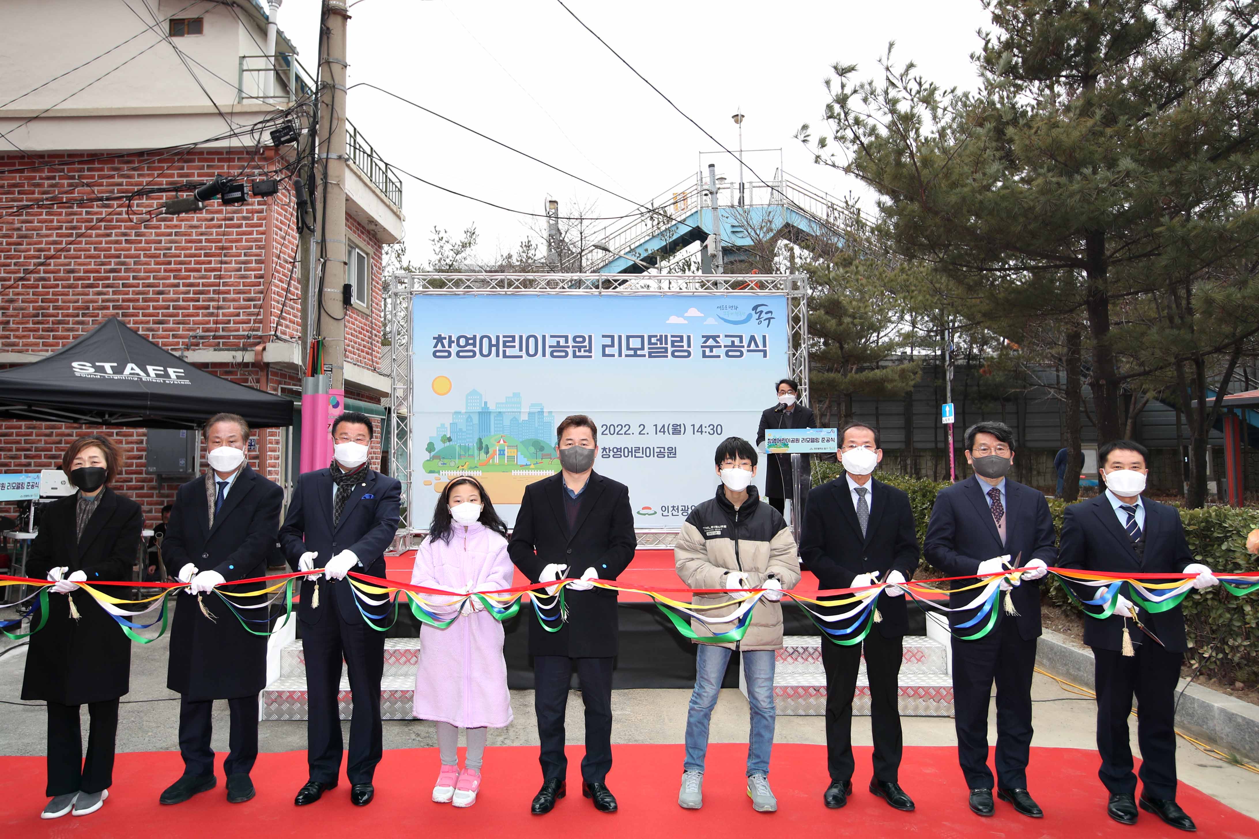20220214_창영어린이공원_리모델링_준공식2.jpg 이미지