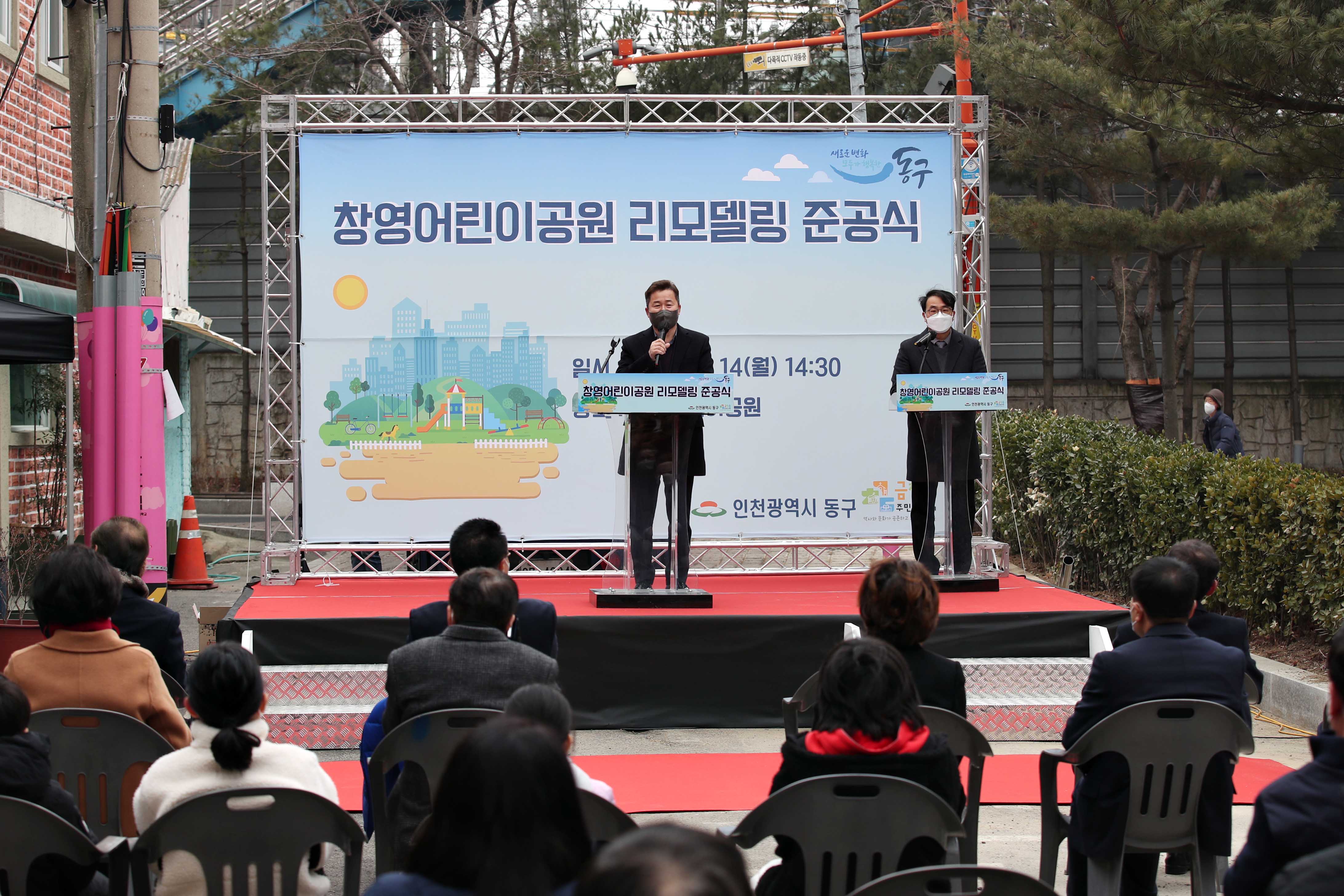 20220214_창영어린이공원_리모델링_준공식8.jpg 이미지