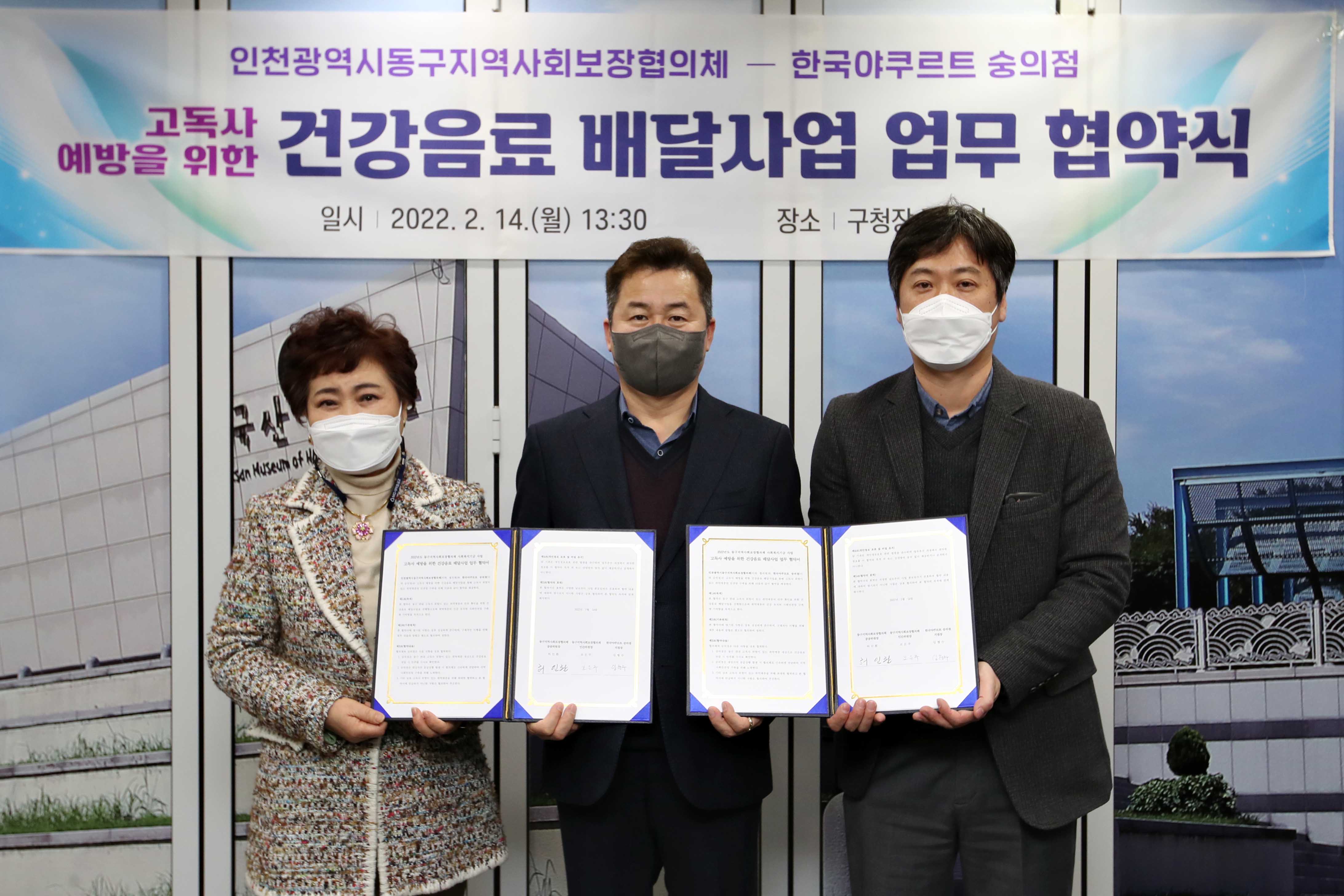 20220214_건강음료_배달사업_업무_협약식2.jpg 이미지
