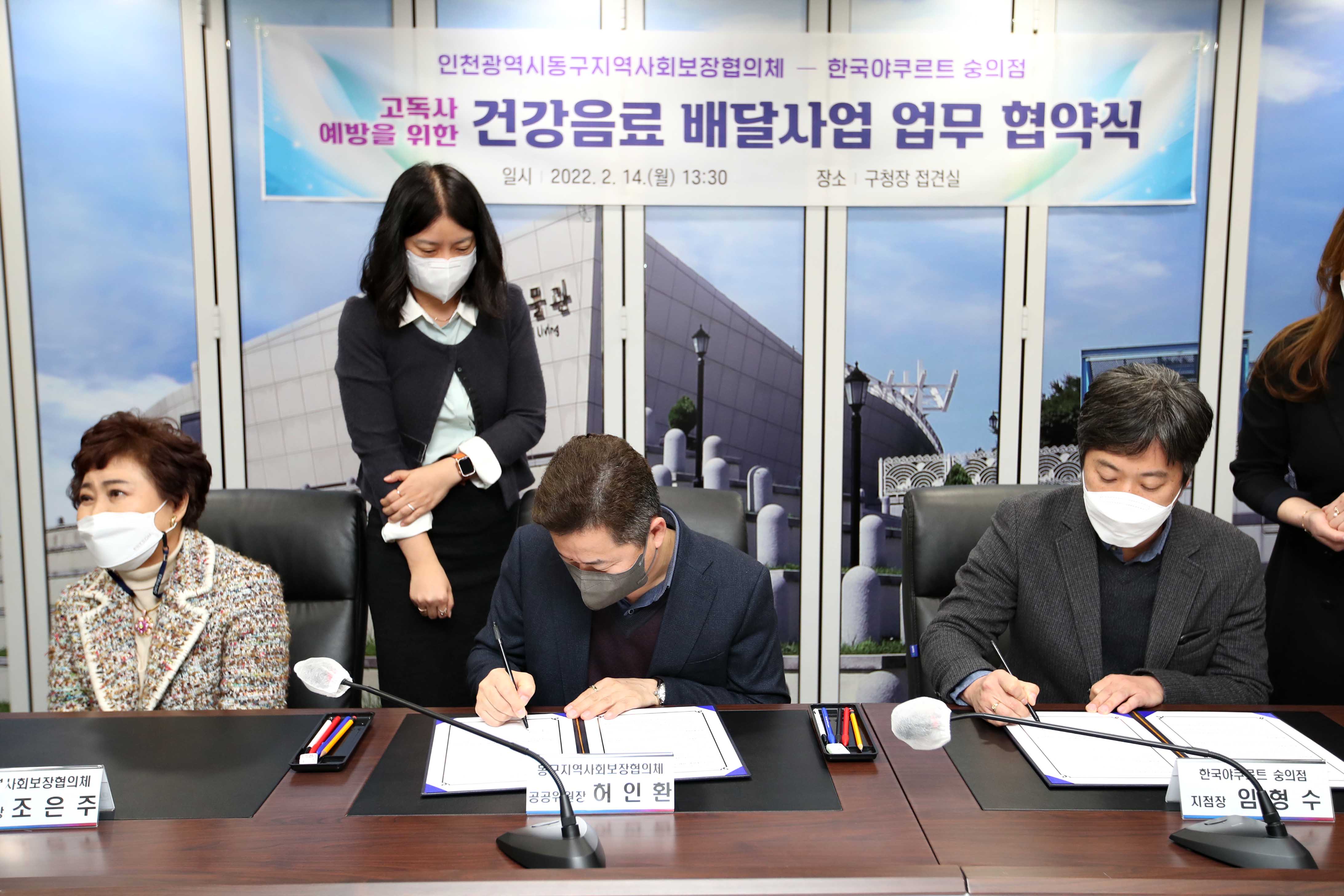 20220214_건강음료_배달사업_업무_협약식3.jpg 이미지