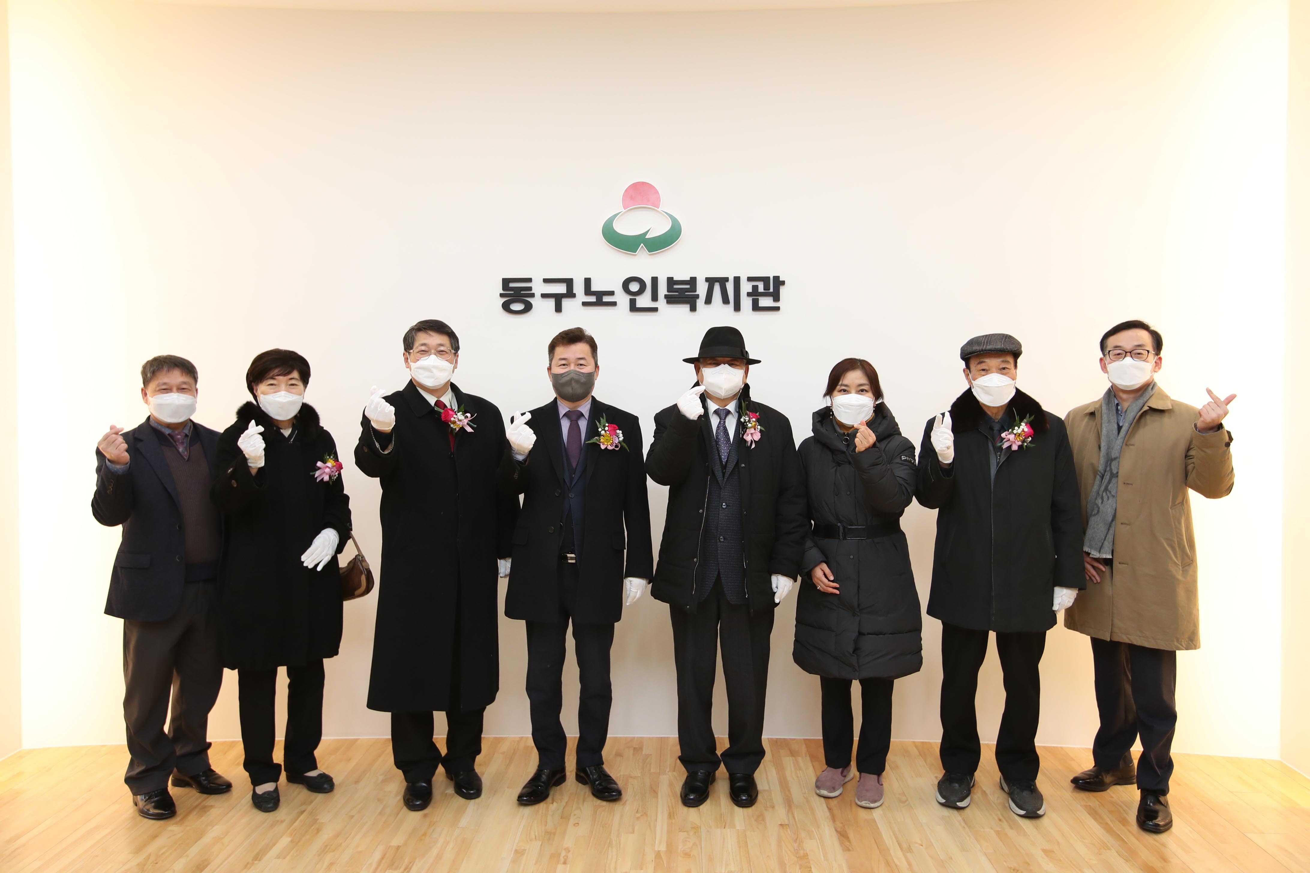 20220215_동구노인복지관_개보수공사_준공식12.jpg 이미지