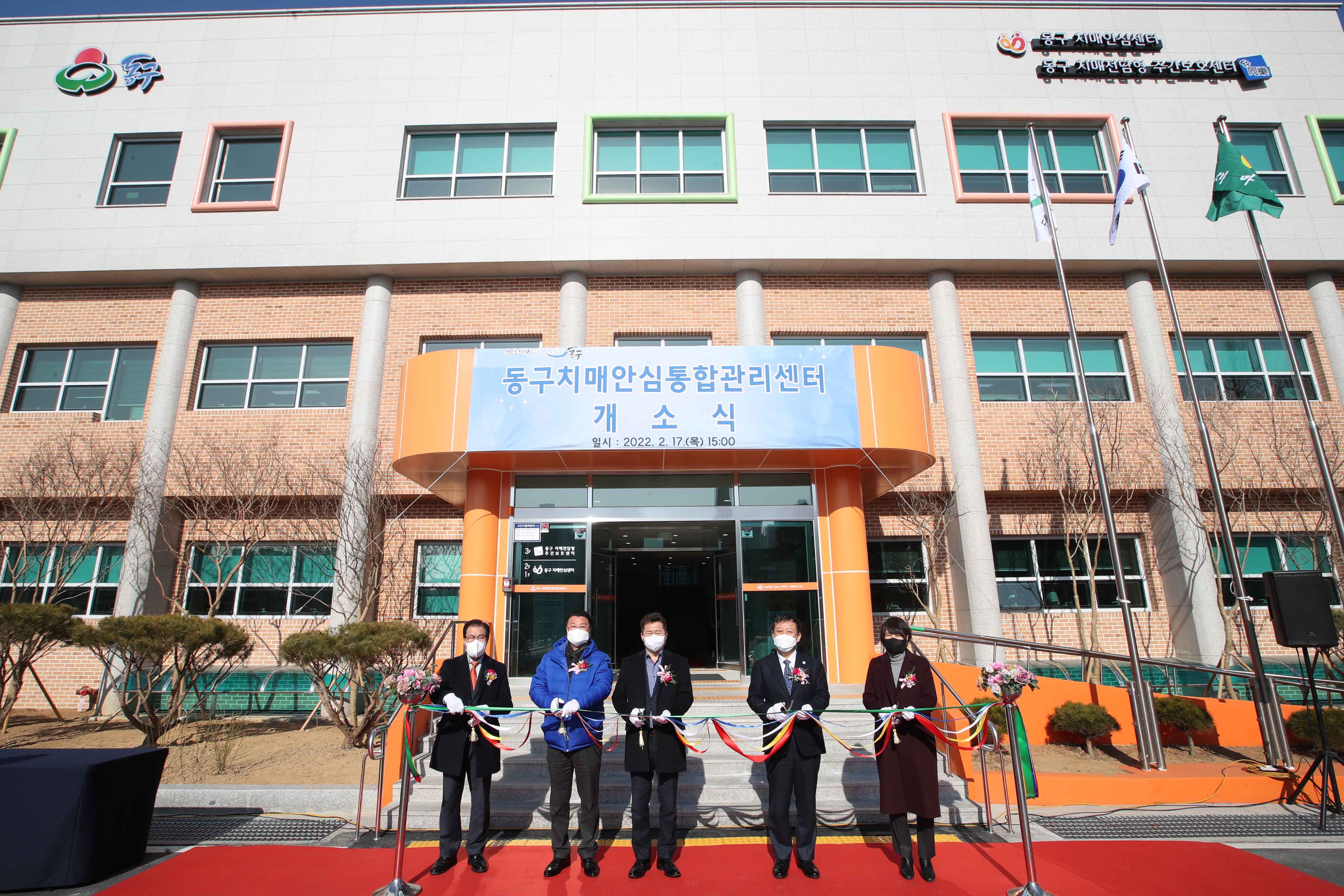 20220217_동구_치매안심통합관리센터_개소식1.jpg 이미지
