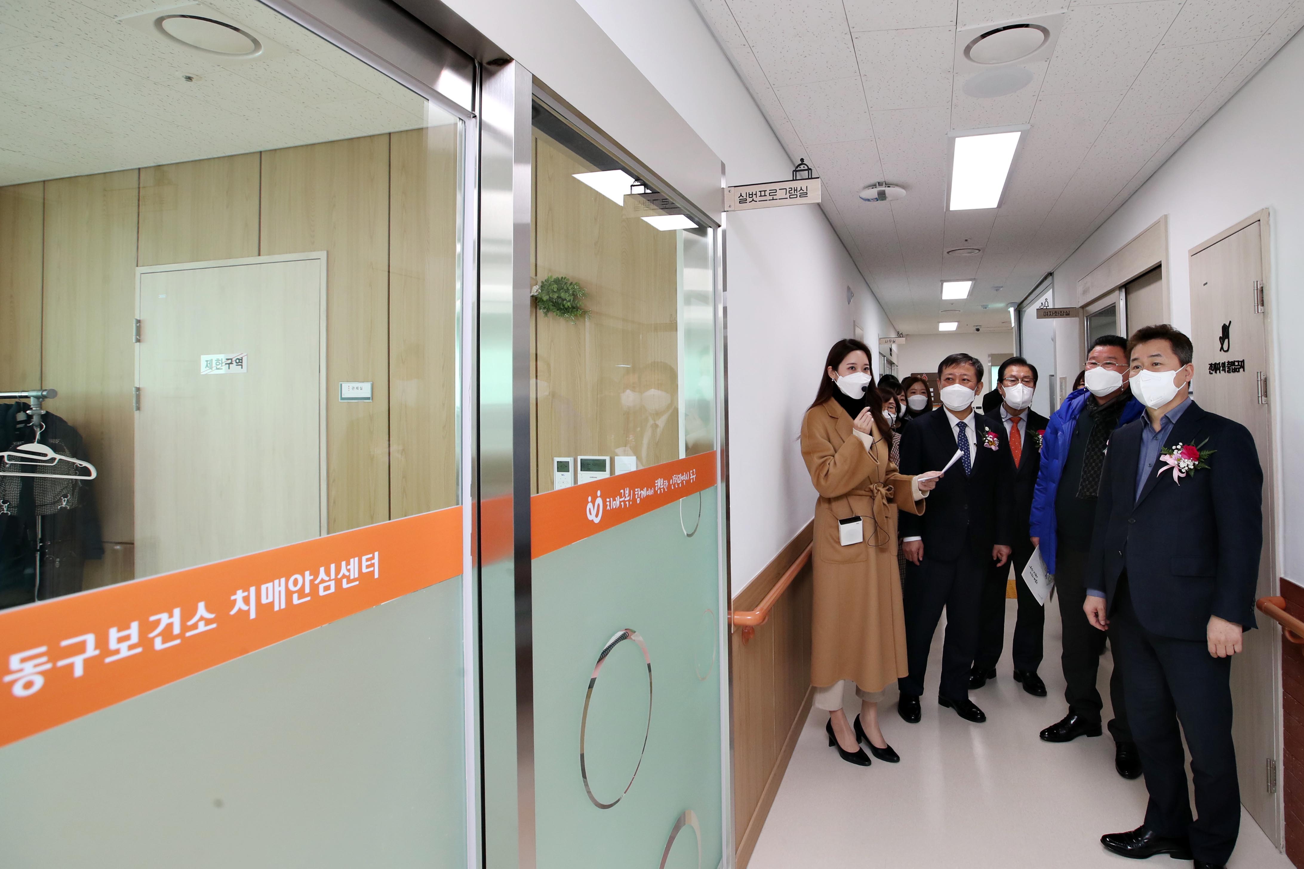 20220217_동구_치매안심통합관리센터_개소식8.jpg 이미지