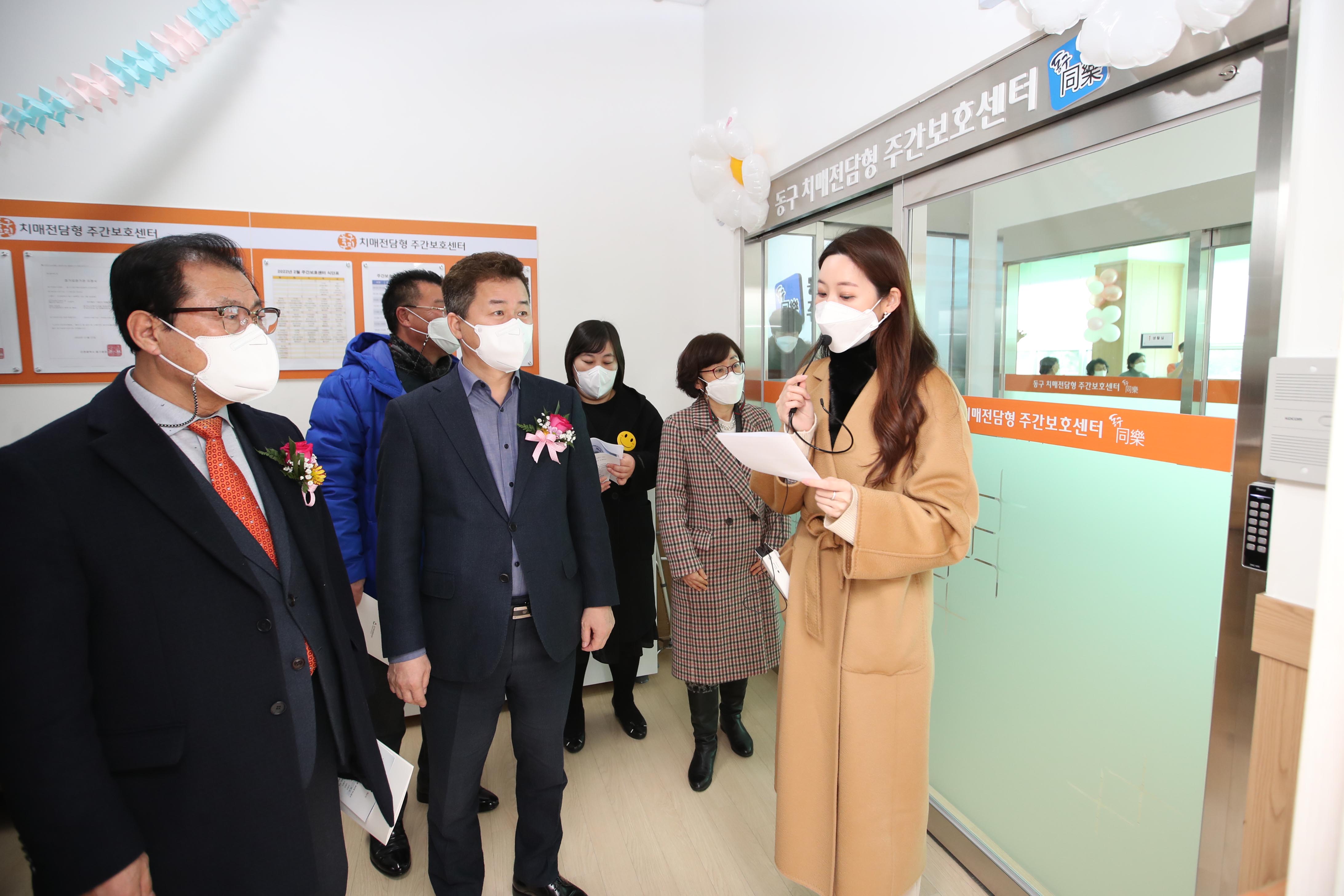 20220217_동구_치매안심통합관리센터_개소식9.jpg 이미지