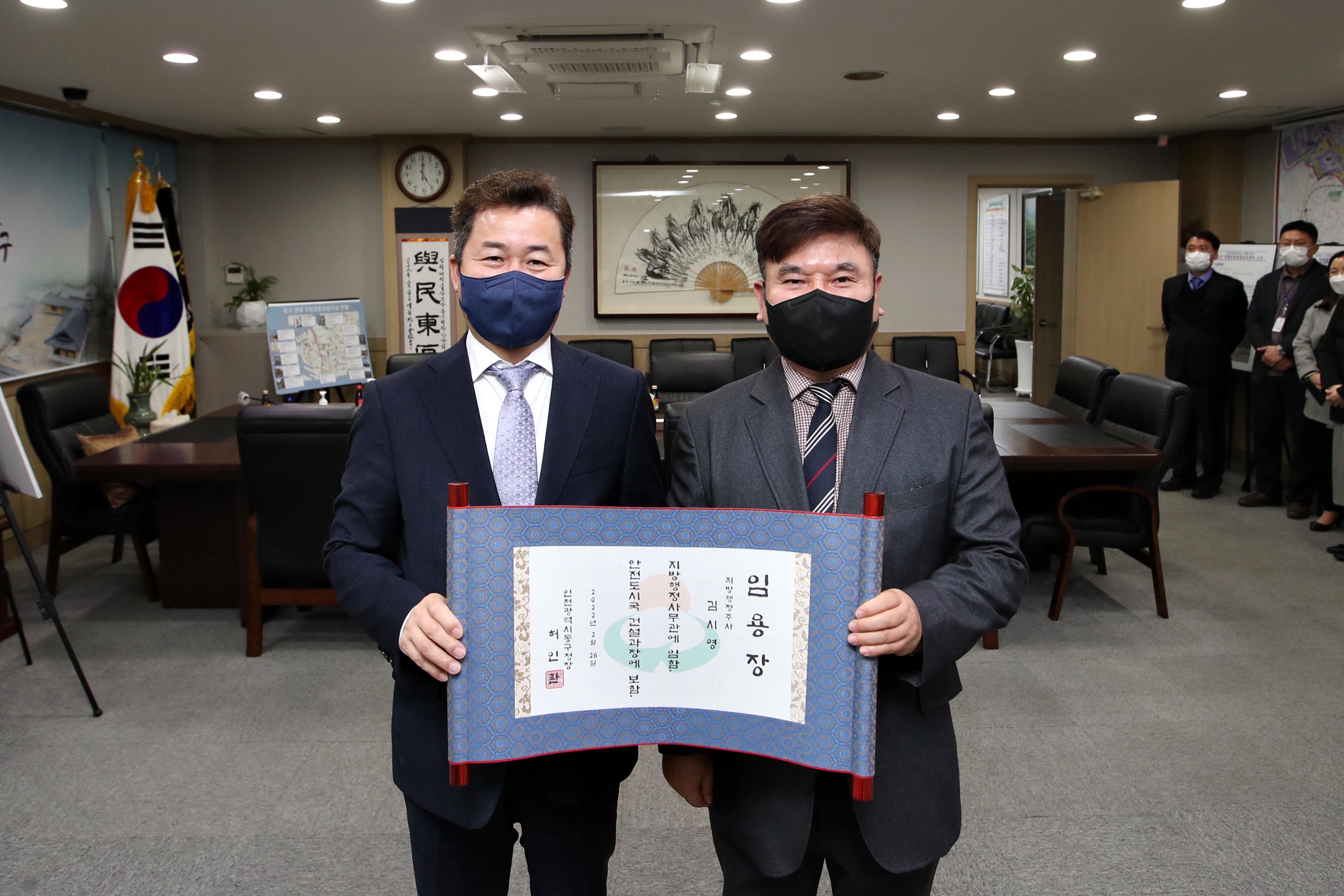 20220225_임용장수여식3.jpg 이미지