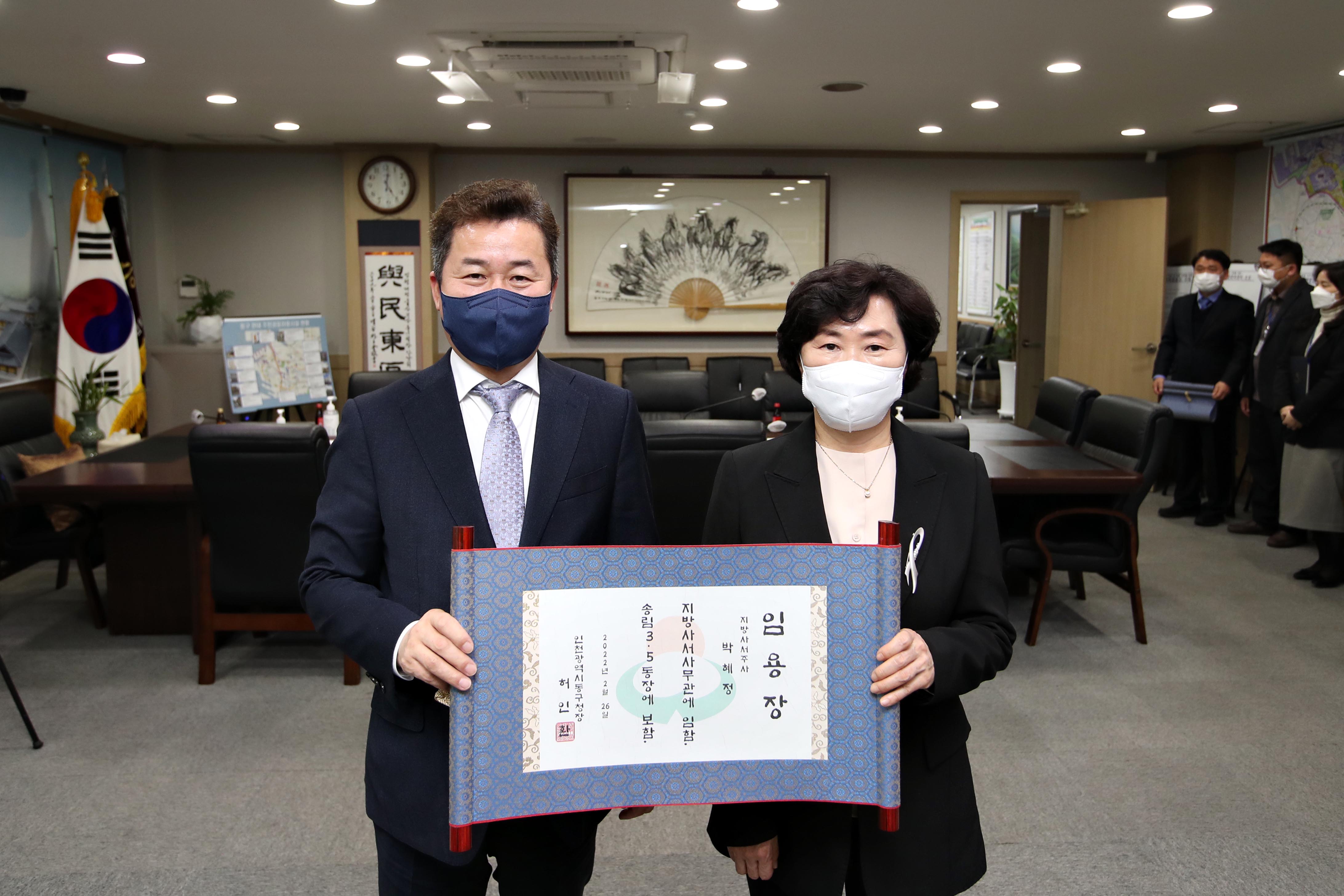 20220225_임용장수여식5.jpg 이미지