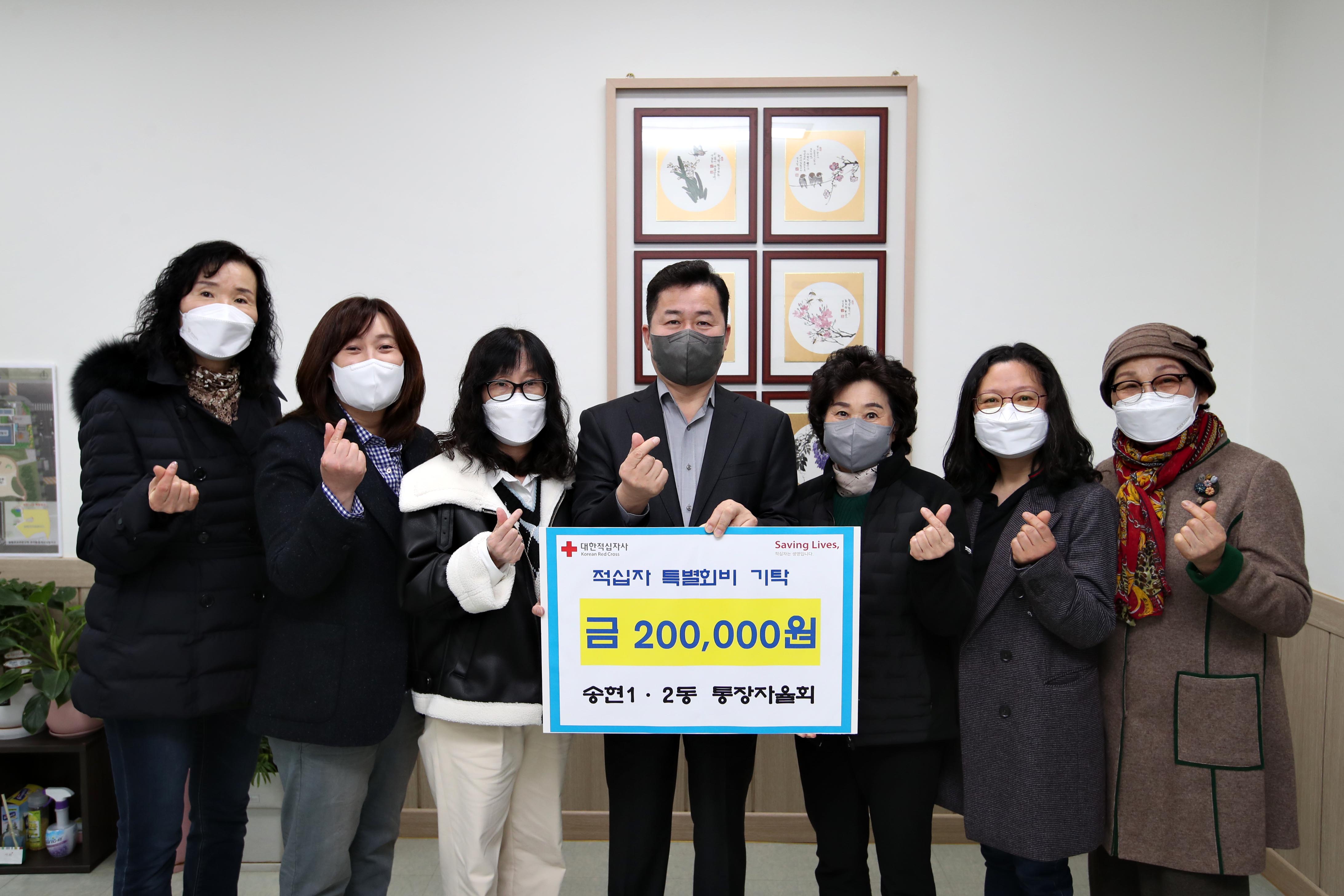 20220314_송현12동_적십자_특별회비_기탁식3.jpg 이미지