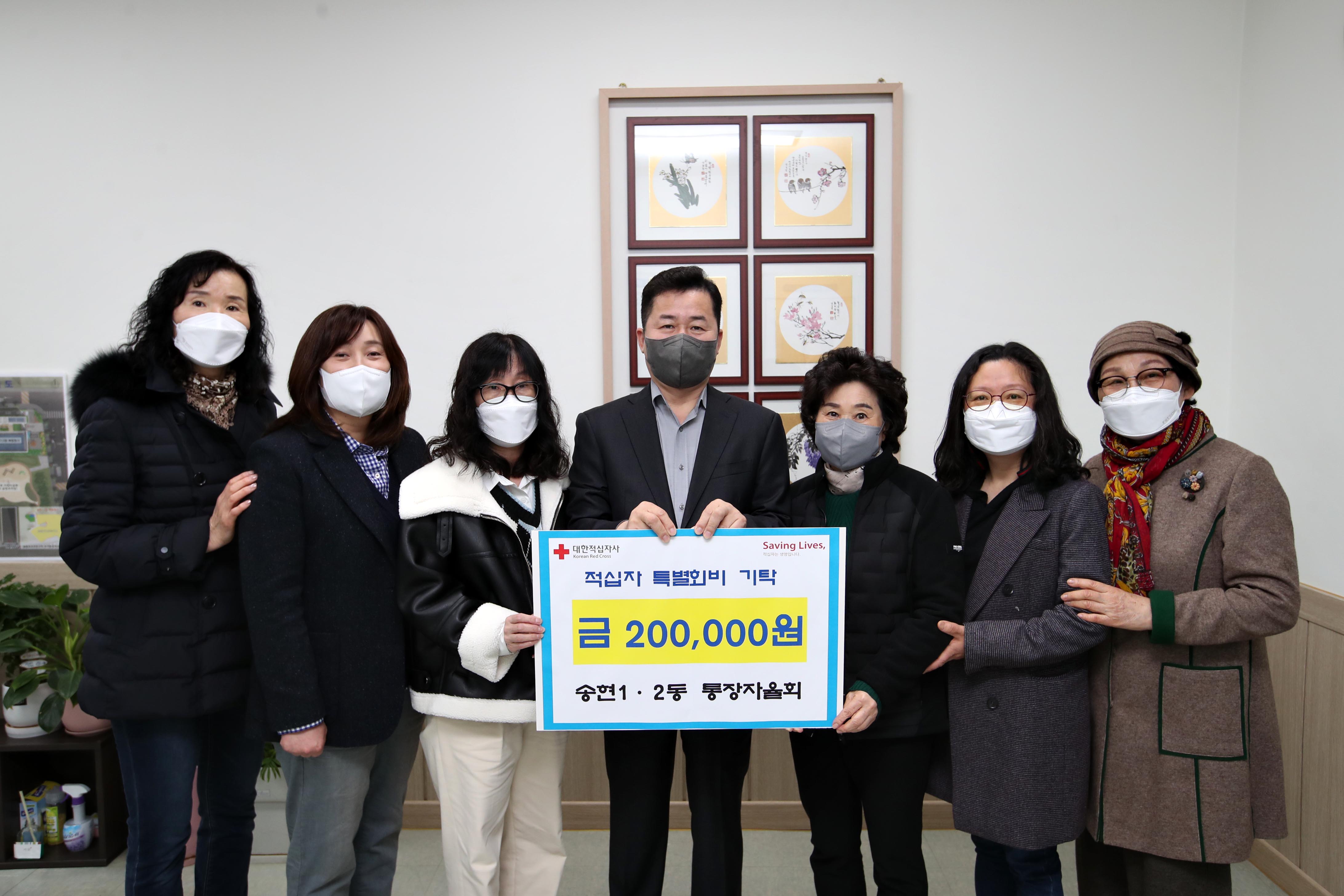 20220314_송현12동_적십자_특별회비_기탁식4.jpg 이미지